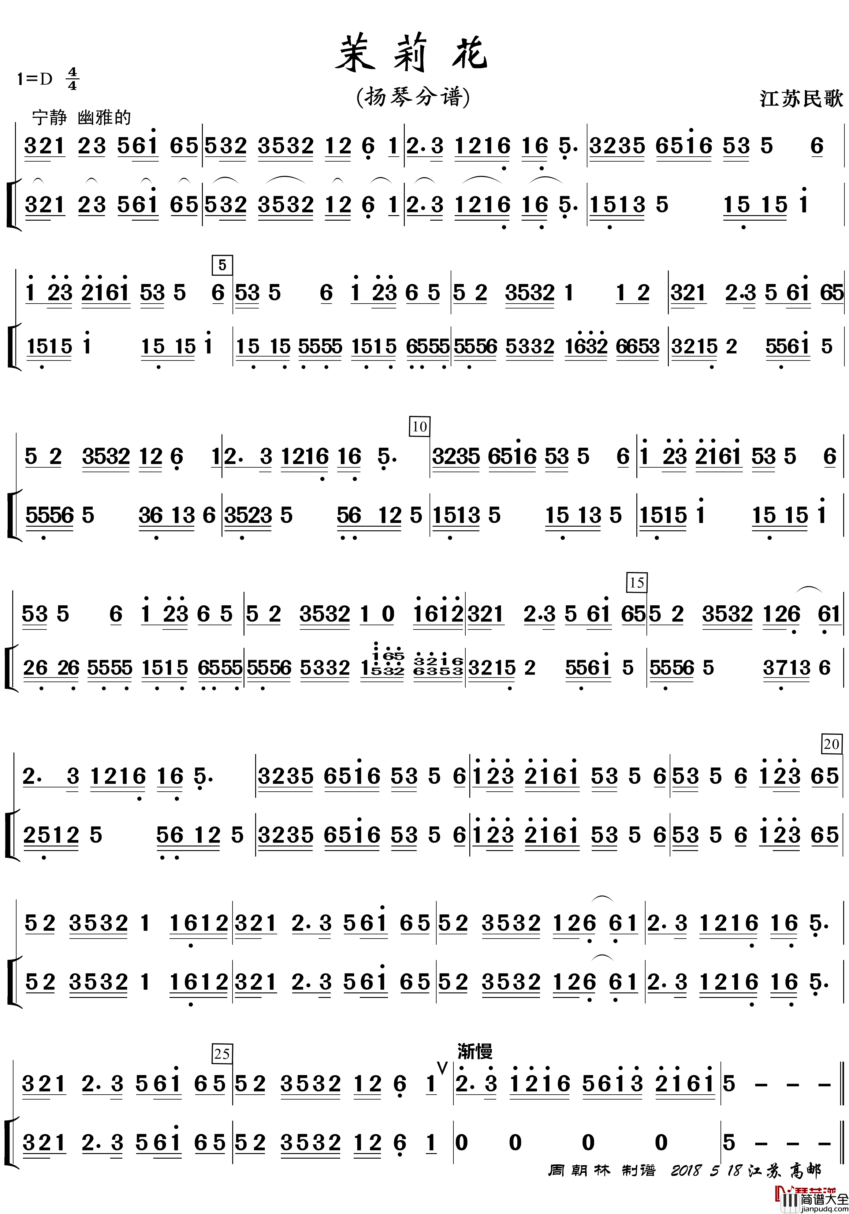 茉莉花简谱(歌词)_zhouchaolin曲谱