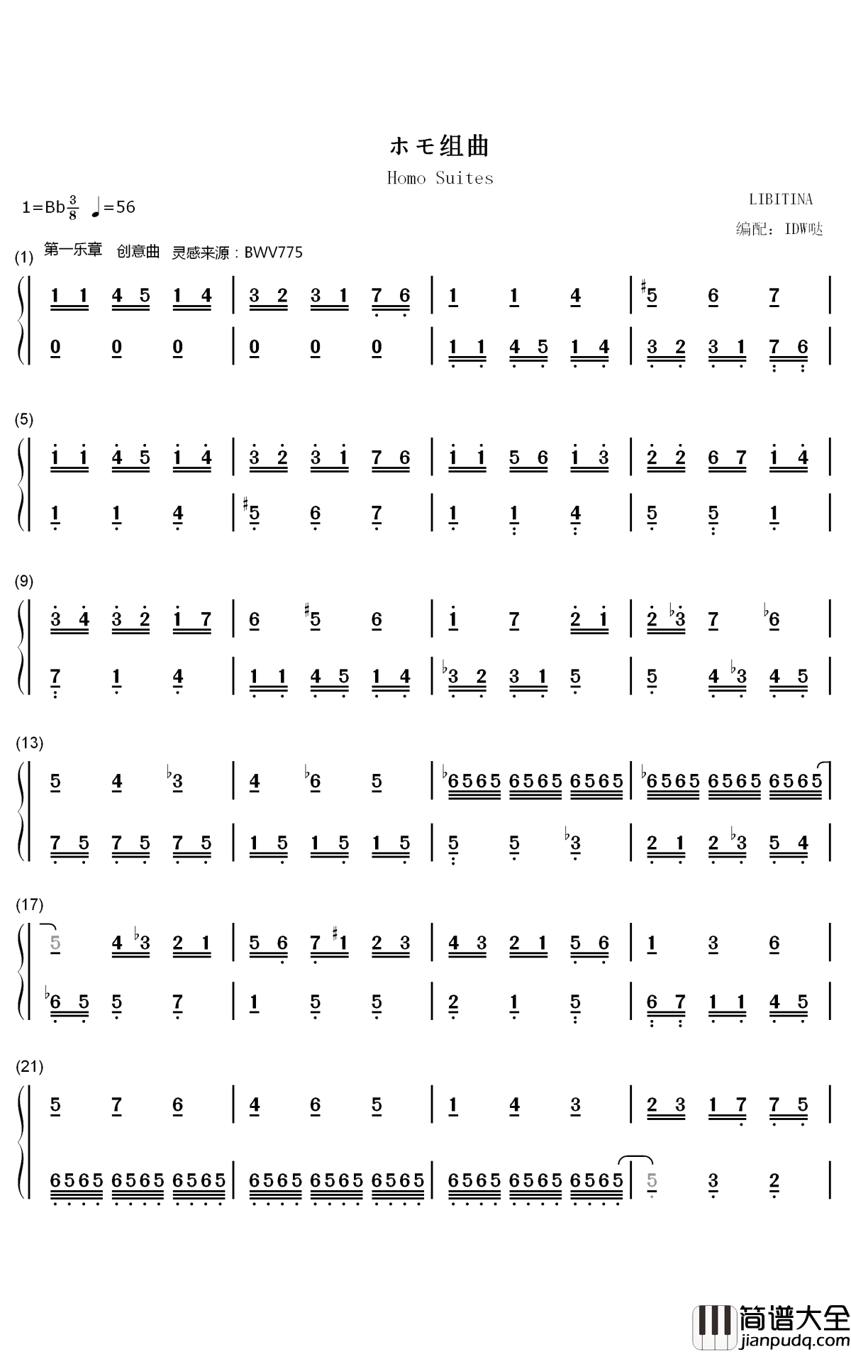 木毛组曲钢琴简谱_数字双手_IDW哒