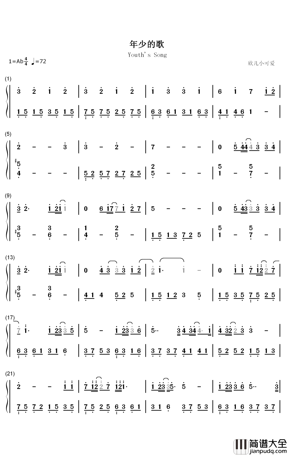 年少的歌钢琴简谱_数字双手_任然
