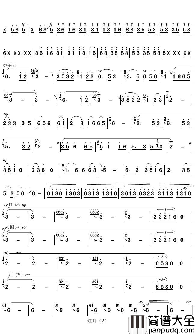 红叶简谱(歌词)_潘明曲谱