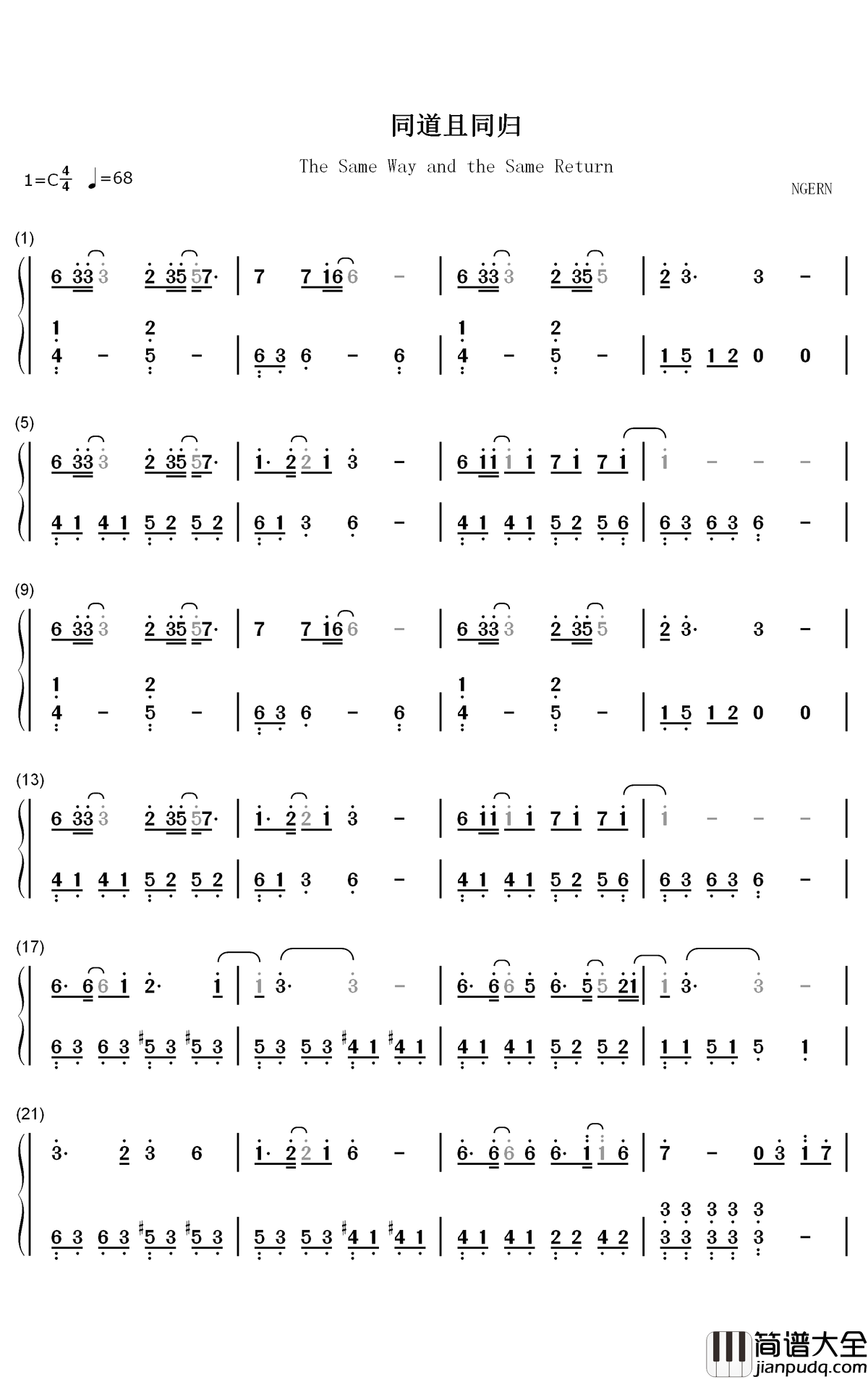 同道且同归钢琴简谱_数字双手_华语群星