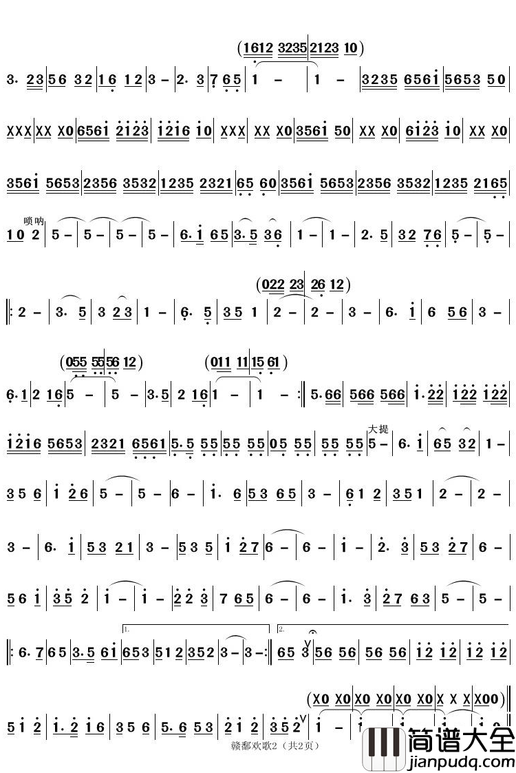 赣鄱欢歌简谱(歌词)_南昌西湖老年大学民乐团歌曲_潘明曲谱