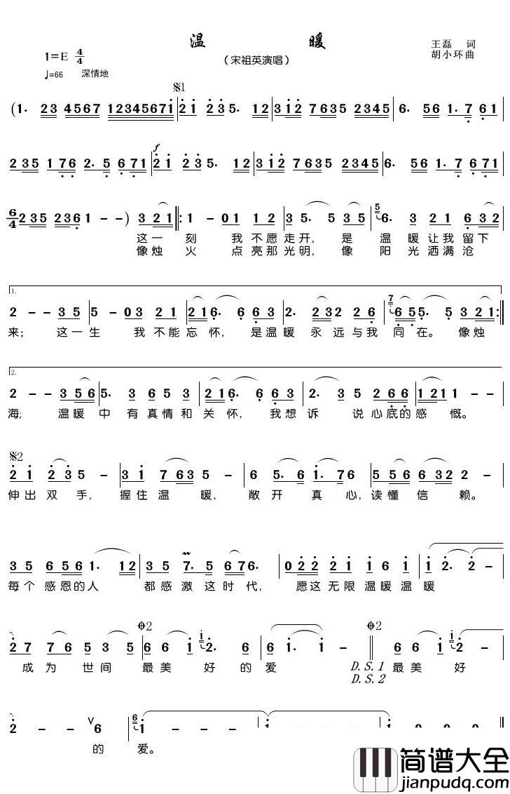 温暖简谱(歌词)_宋祖英歌曲_潘明曲谱