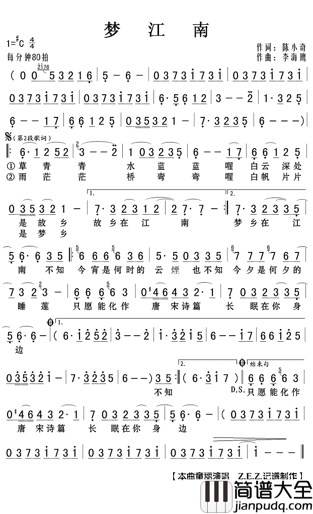 梦江南简谱_童丽歌曲_Z.E.Z.曲谱