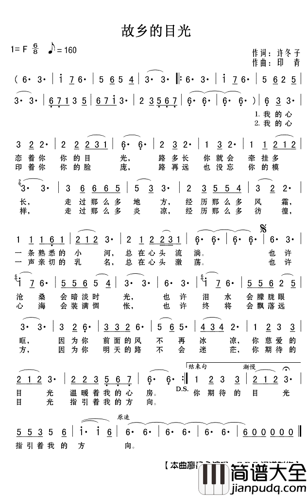 故乡的目光简谱_廖昌永歌曲_Z.E.Z.曲谱