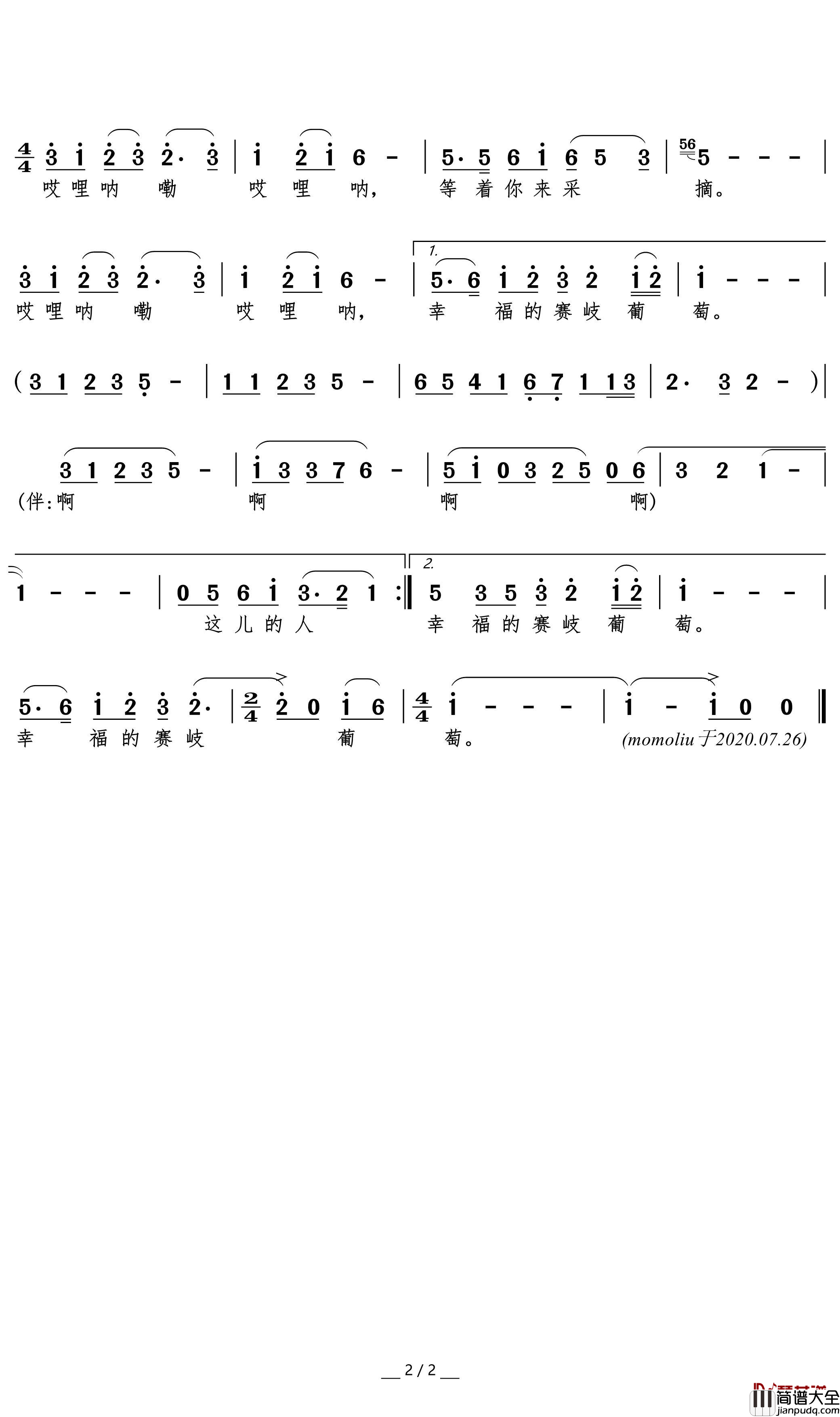 幸福的葡萄简谱(歌词)_王丽达歌曲_LYY曲谱