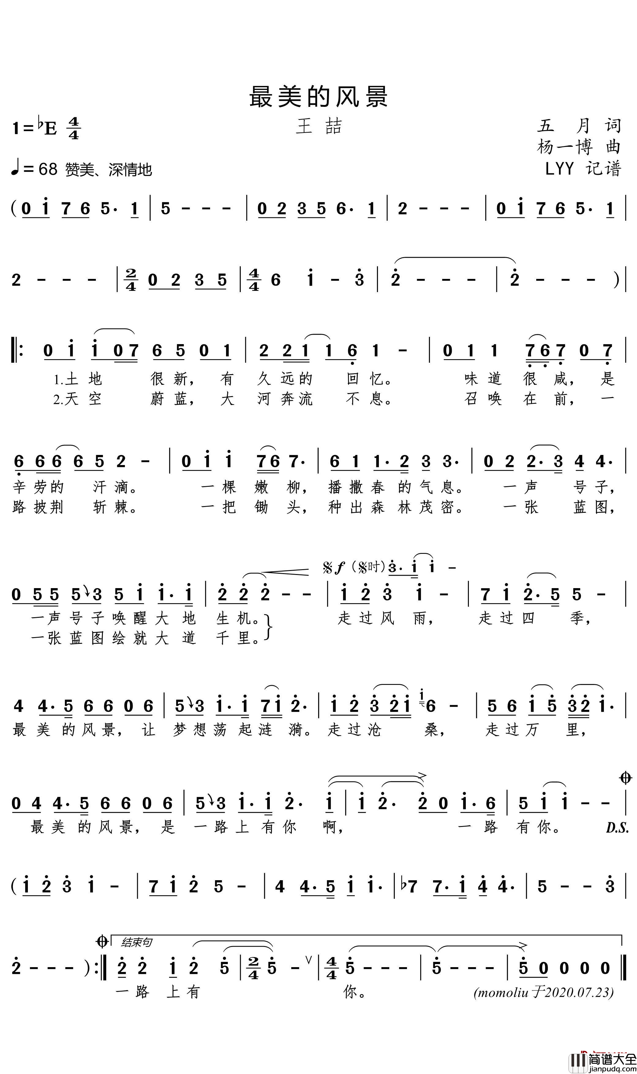 最美的风景简谱(歌词)_王喆歌曲_LYY曲谱