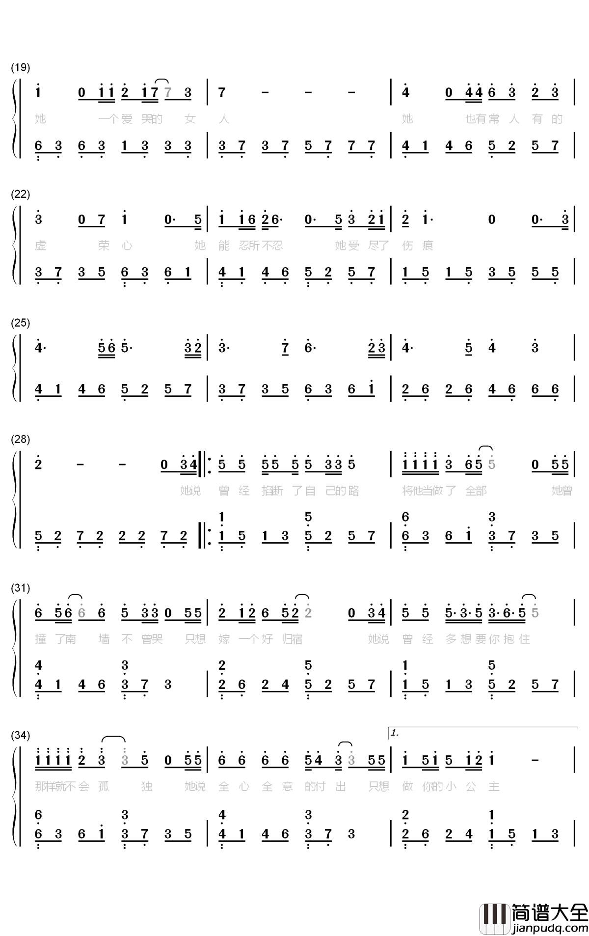 她很孤独钢琴简谱_数字双手_海伦