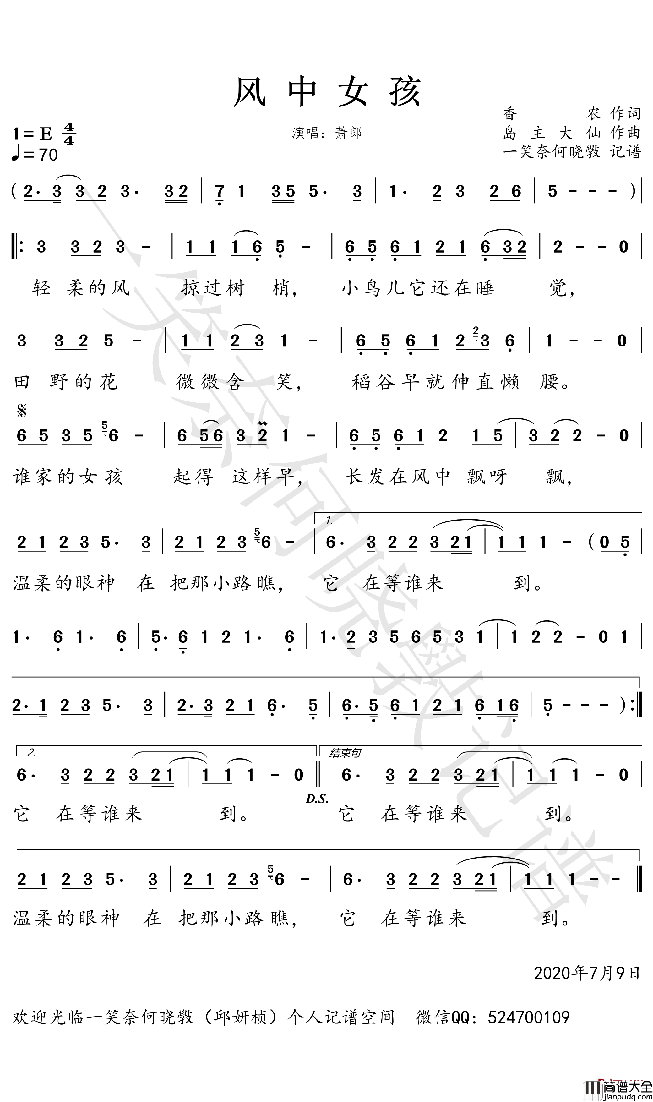 风中女孩简谱_萧郎歌曲_一笑奈何晓斅曲谱