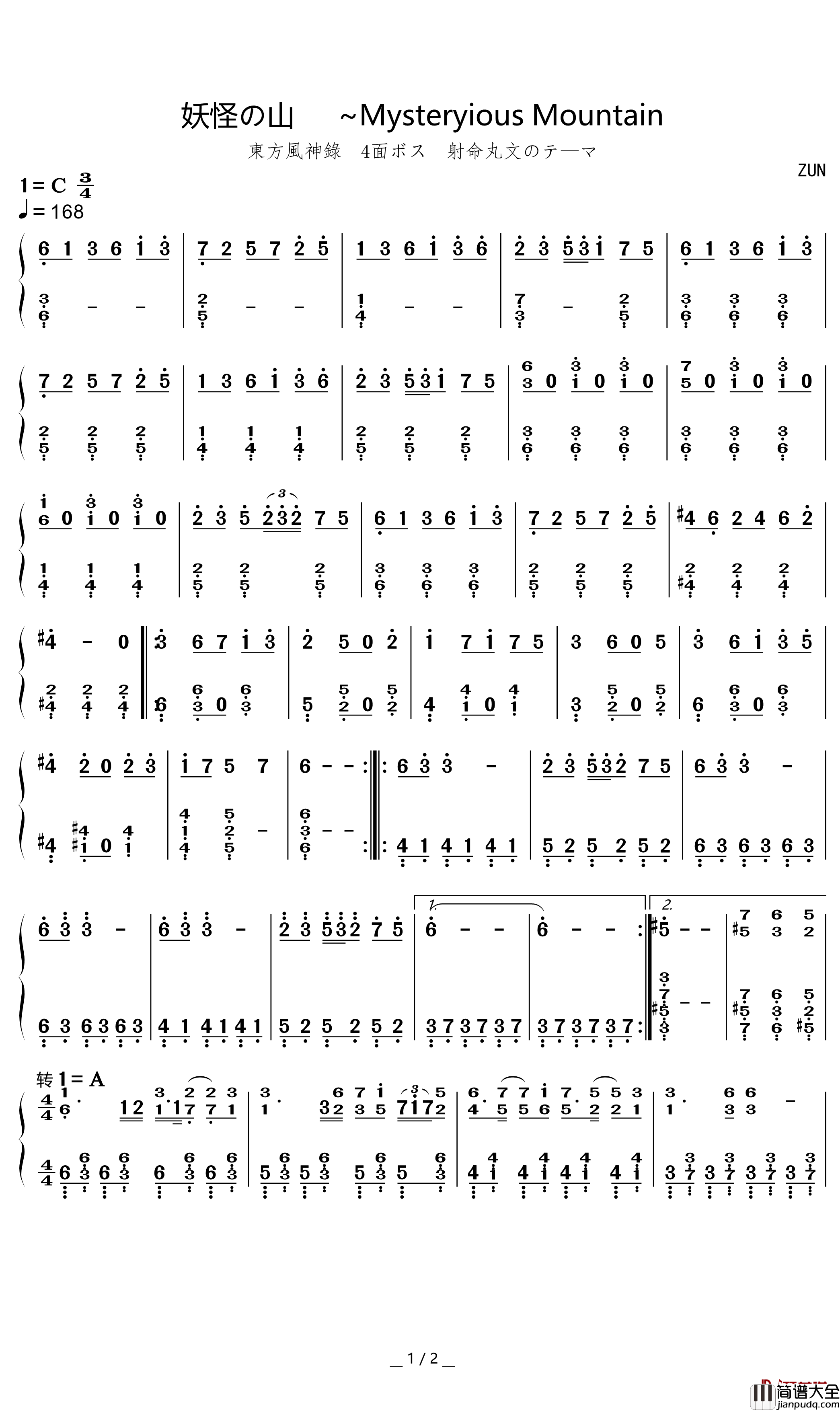 妖怪の山简谱_Mysteryious_Mountain