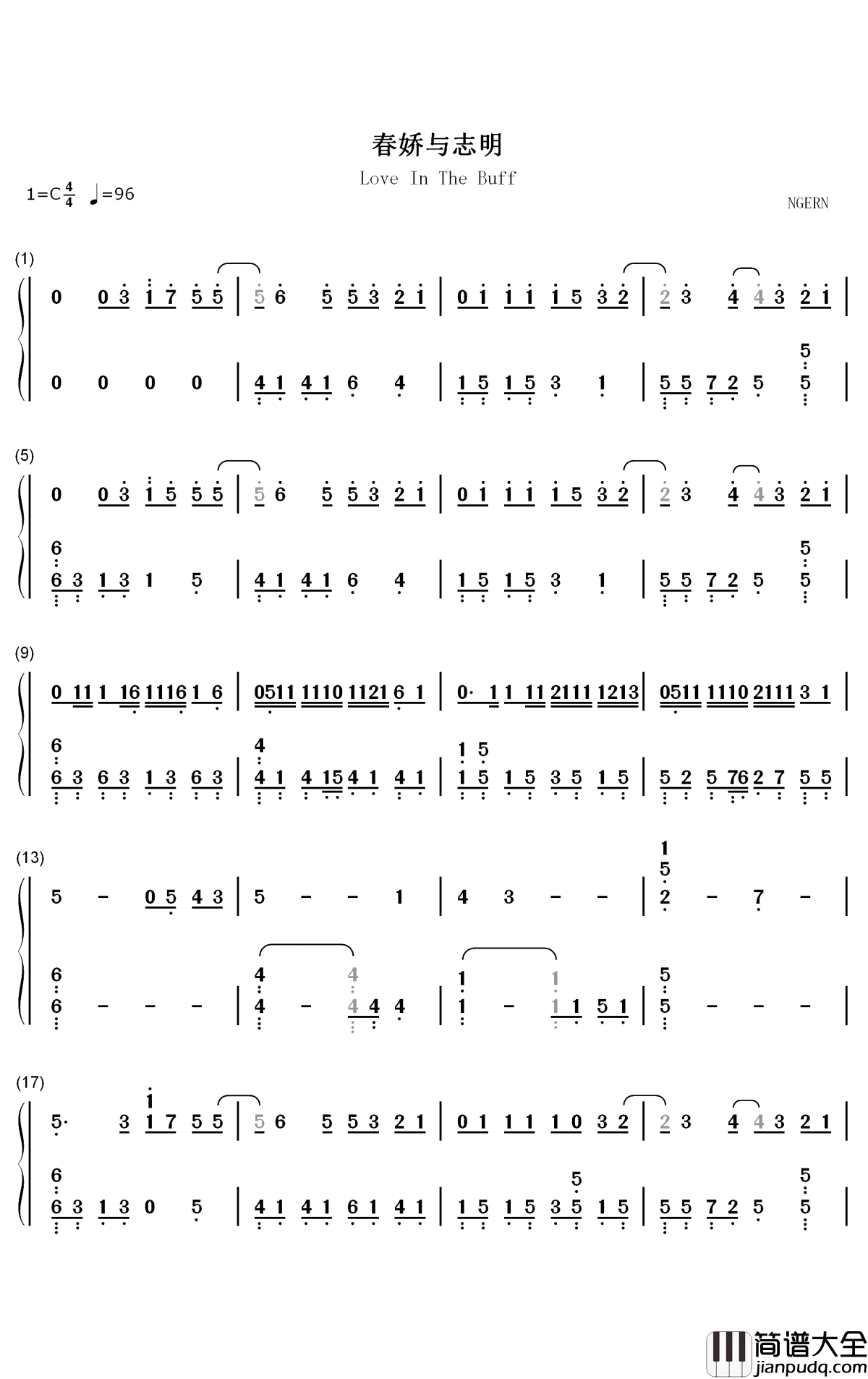春娇与志明钢琴简谱_数字双手_街道办GDC_欧阳耀莹