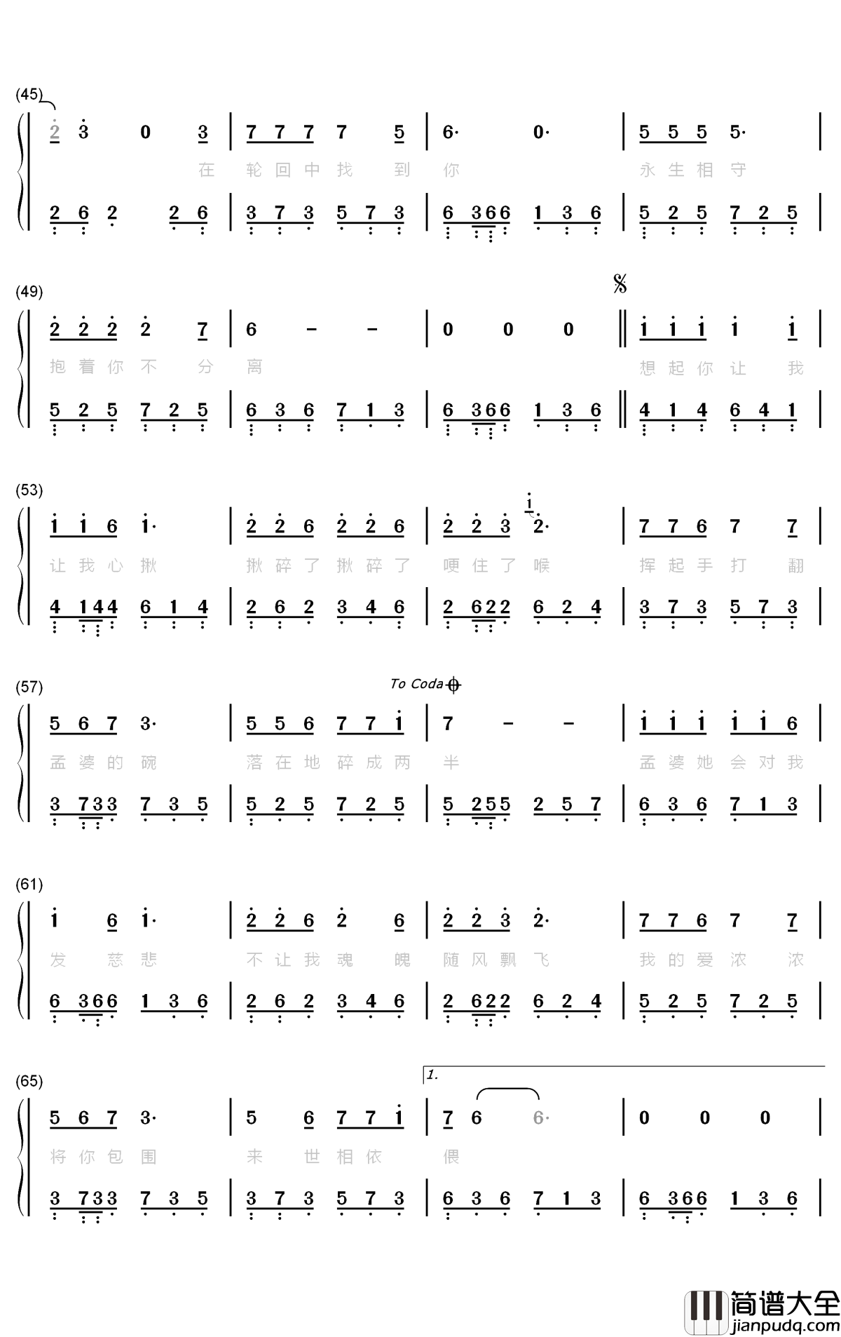 孟婆的碗钢琴简谱_数字双手_魏佳艺