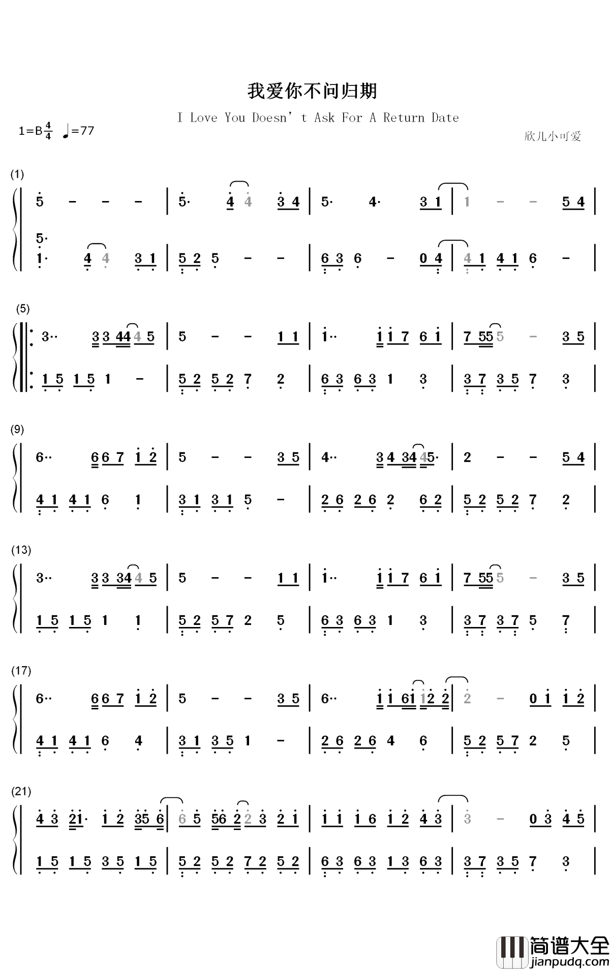 我爱你不问归期钢琴简谱_数字双手_白小白