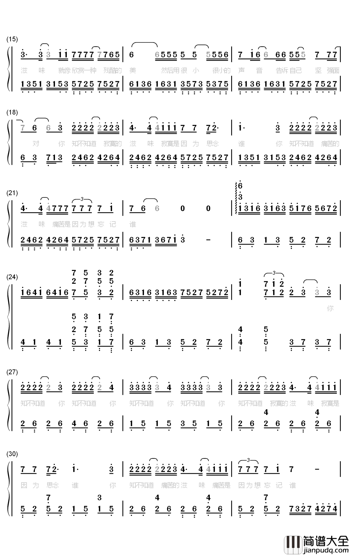寂寞是因为思念谁钢琴简谱_数字双手_张磊景岗山