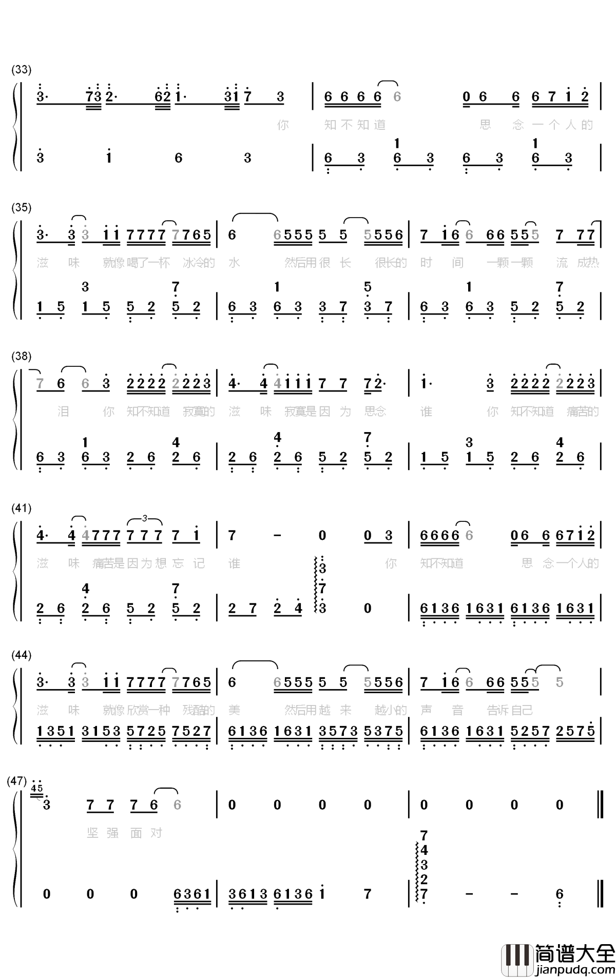 寂寞是因为思念谁钢琴简谱_数字双手_张磊景岗山