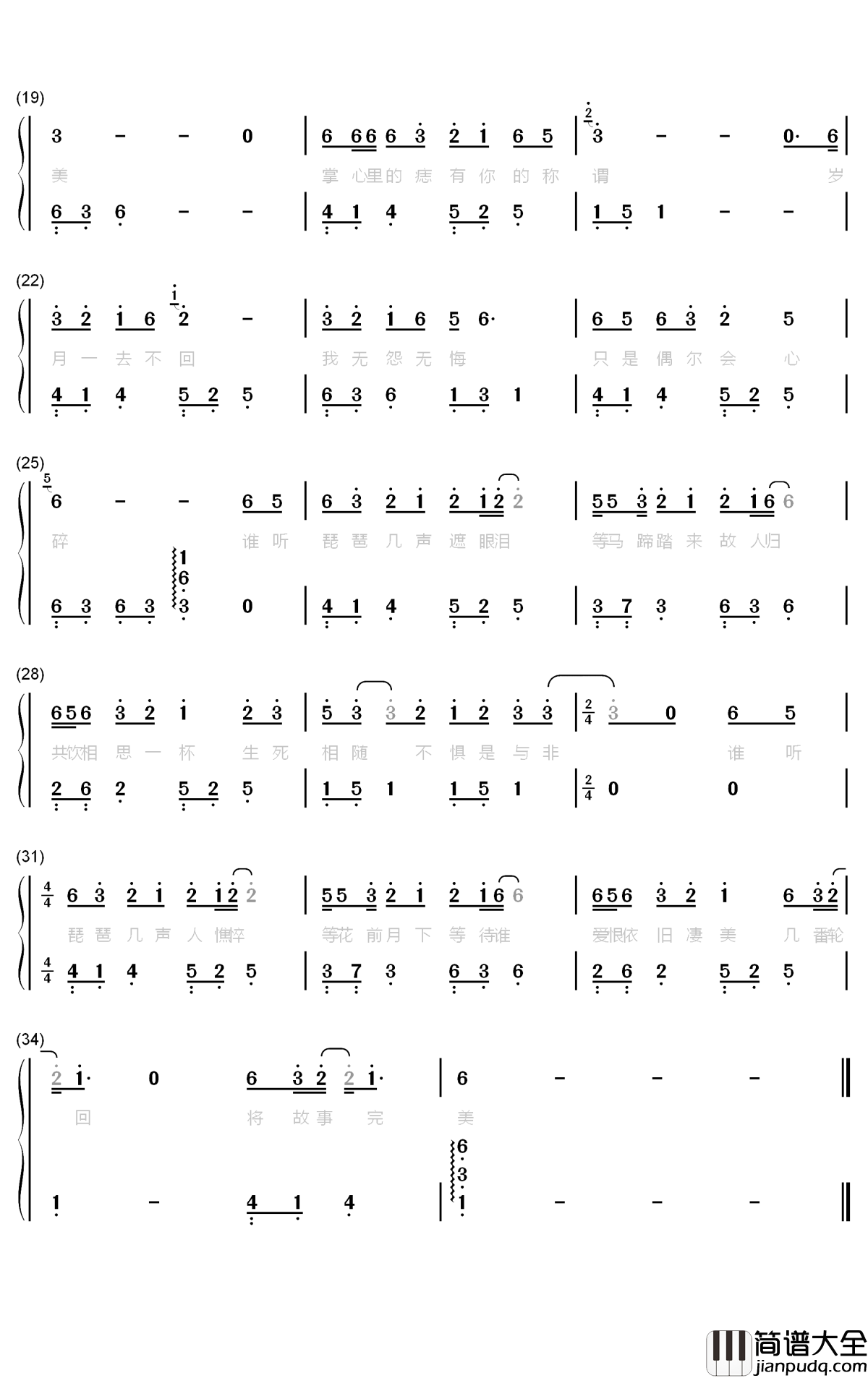 琵琶几声钢琴简谱_数字双手_魏新雨