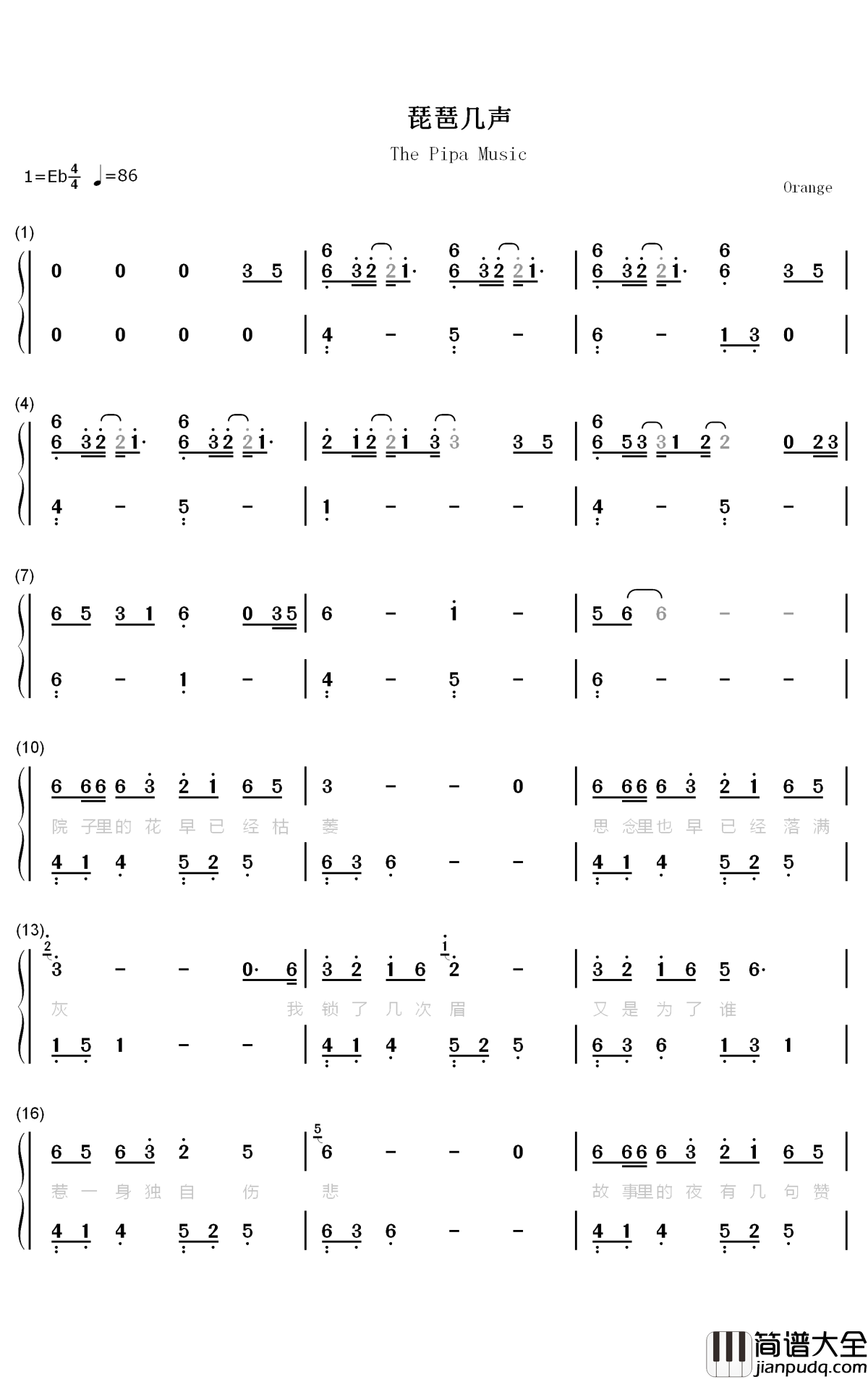 琵琶几声钢琴简谱_数字双手_魏新雨