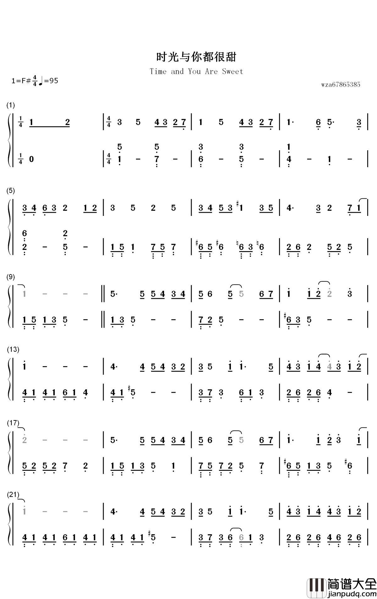 时光与你都很甜钢琴简谱_数字双手_吕小雨_孙泽源