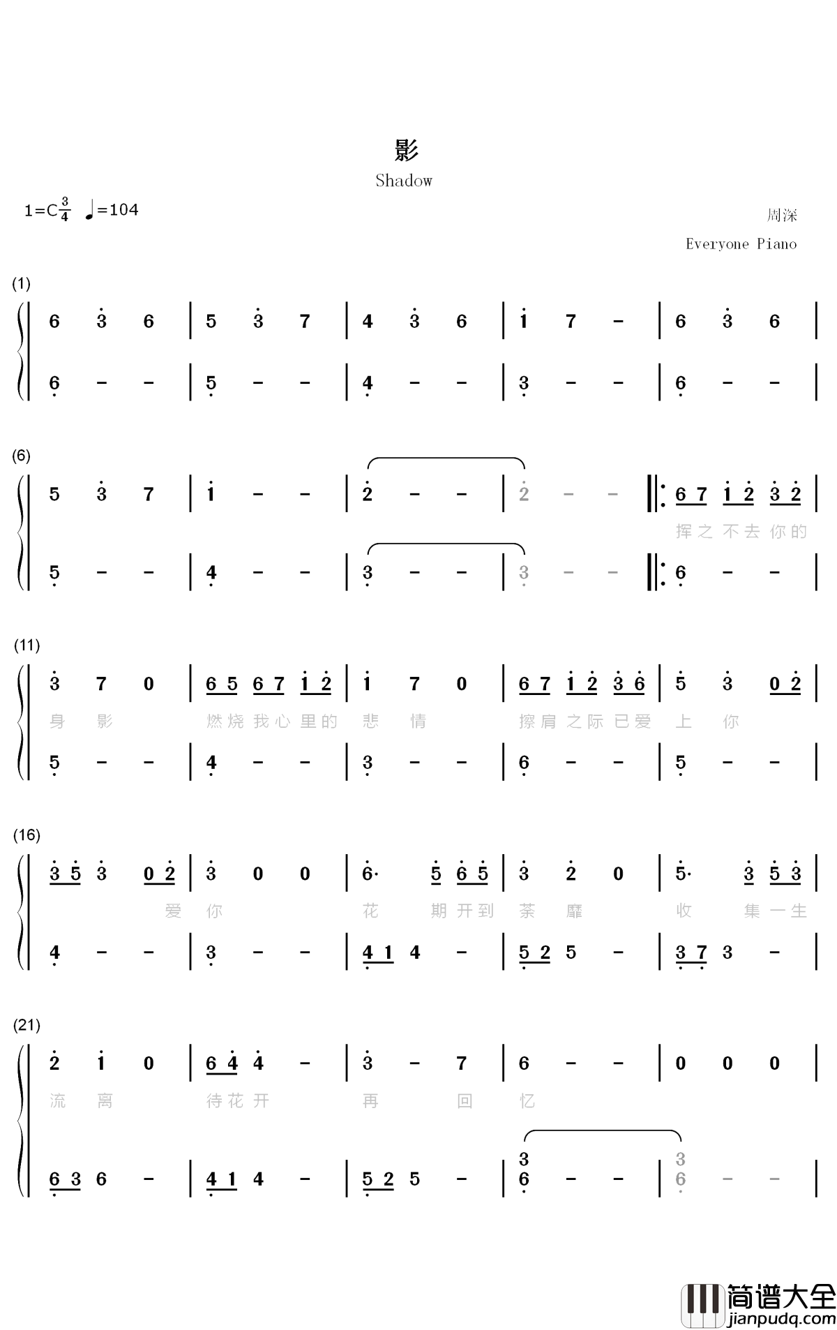 影钢琴简谱_数字双手_周深