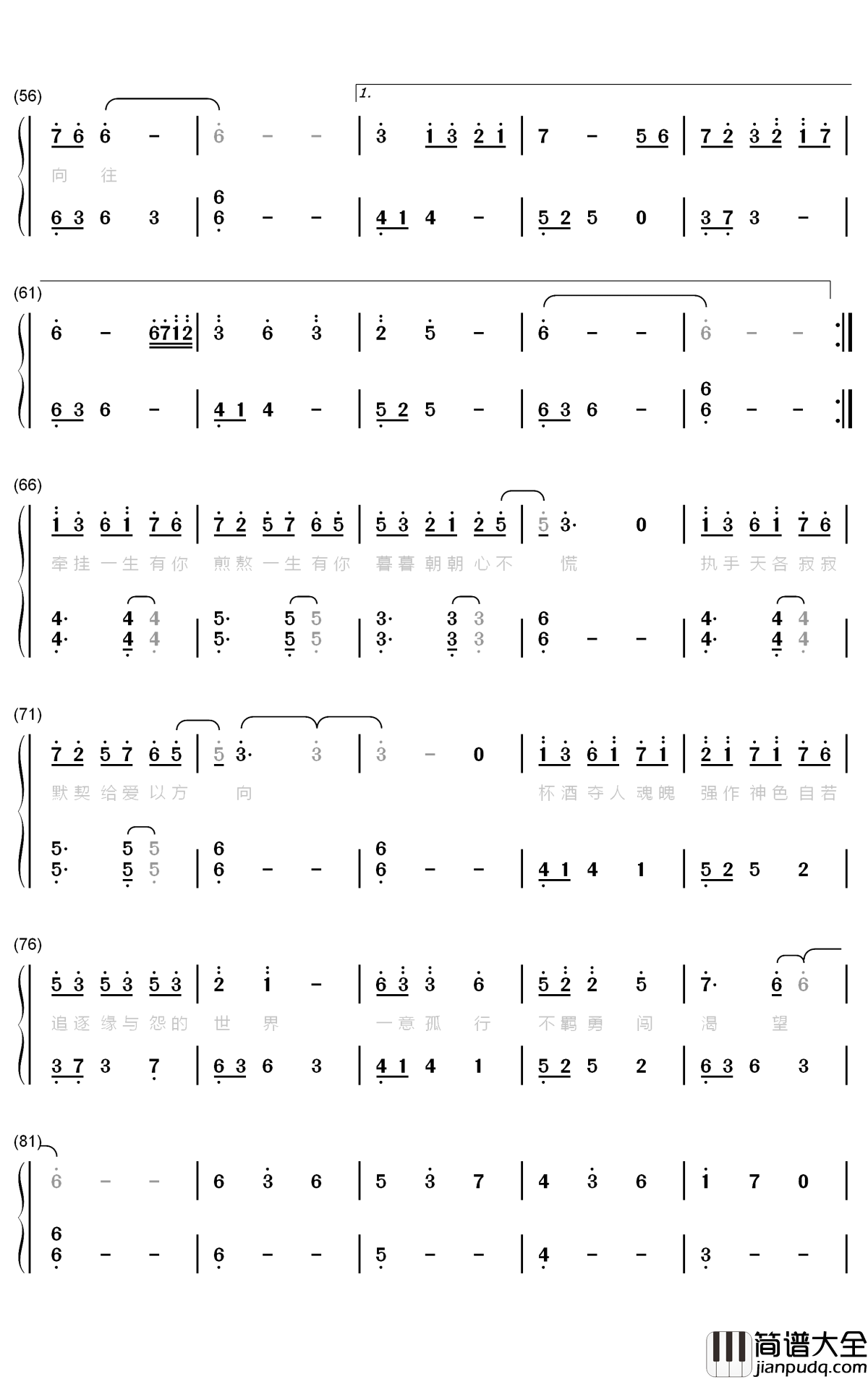 影钢琴简谱_数字双手_周深