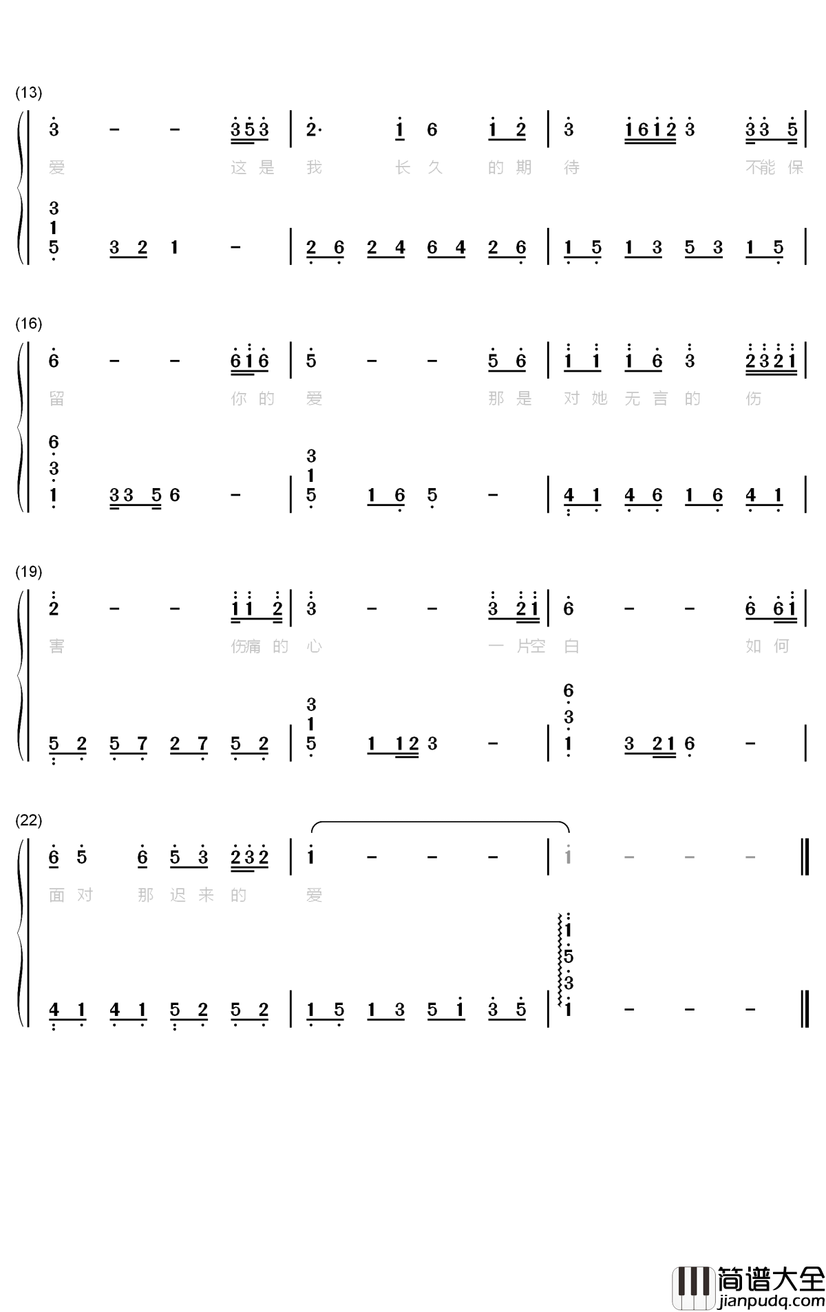 迟来的爱钢琴简谱_数字双手_李茂山_林淑容