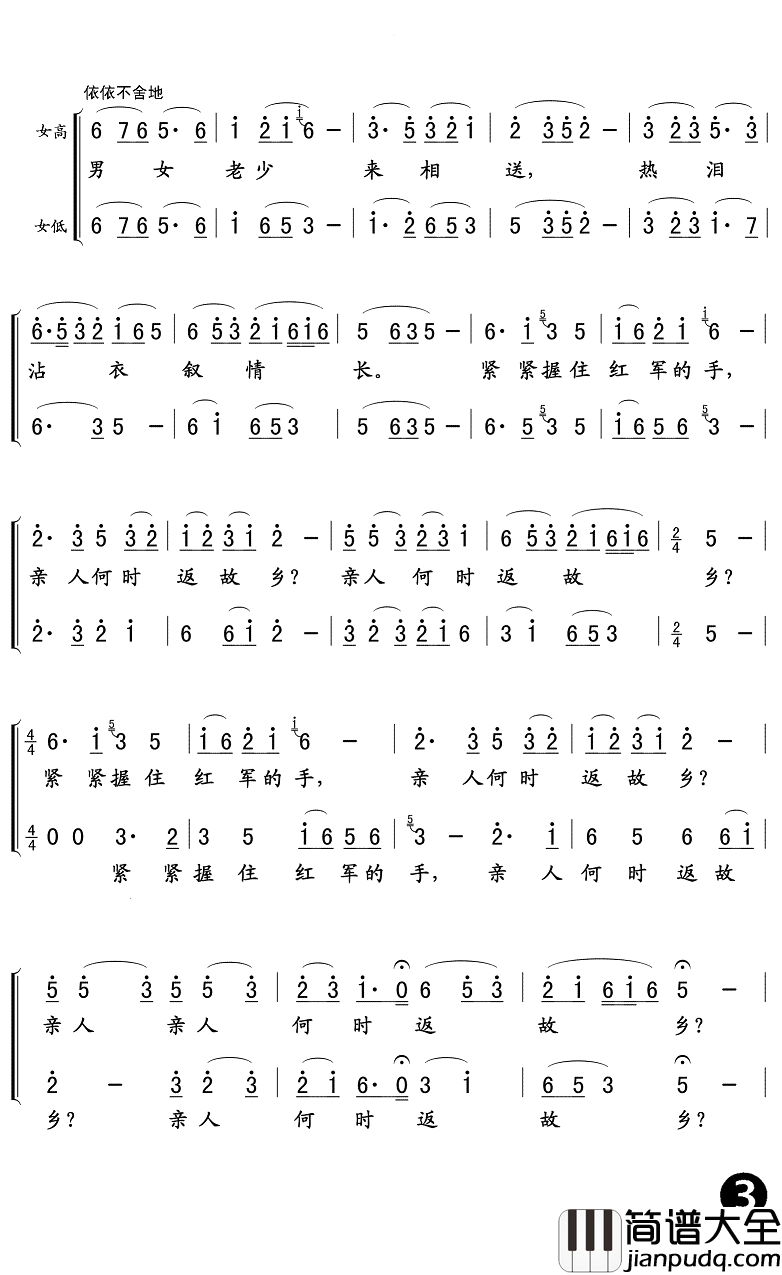 告别简谱(歌词)_Z.E.Z.曲谱