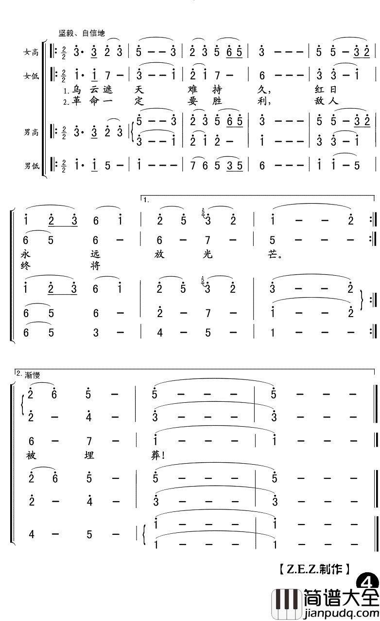 告别简谱(歌词)_Z.E.Z.曲谱