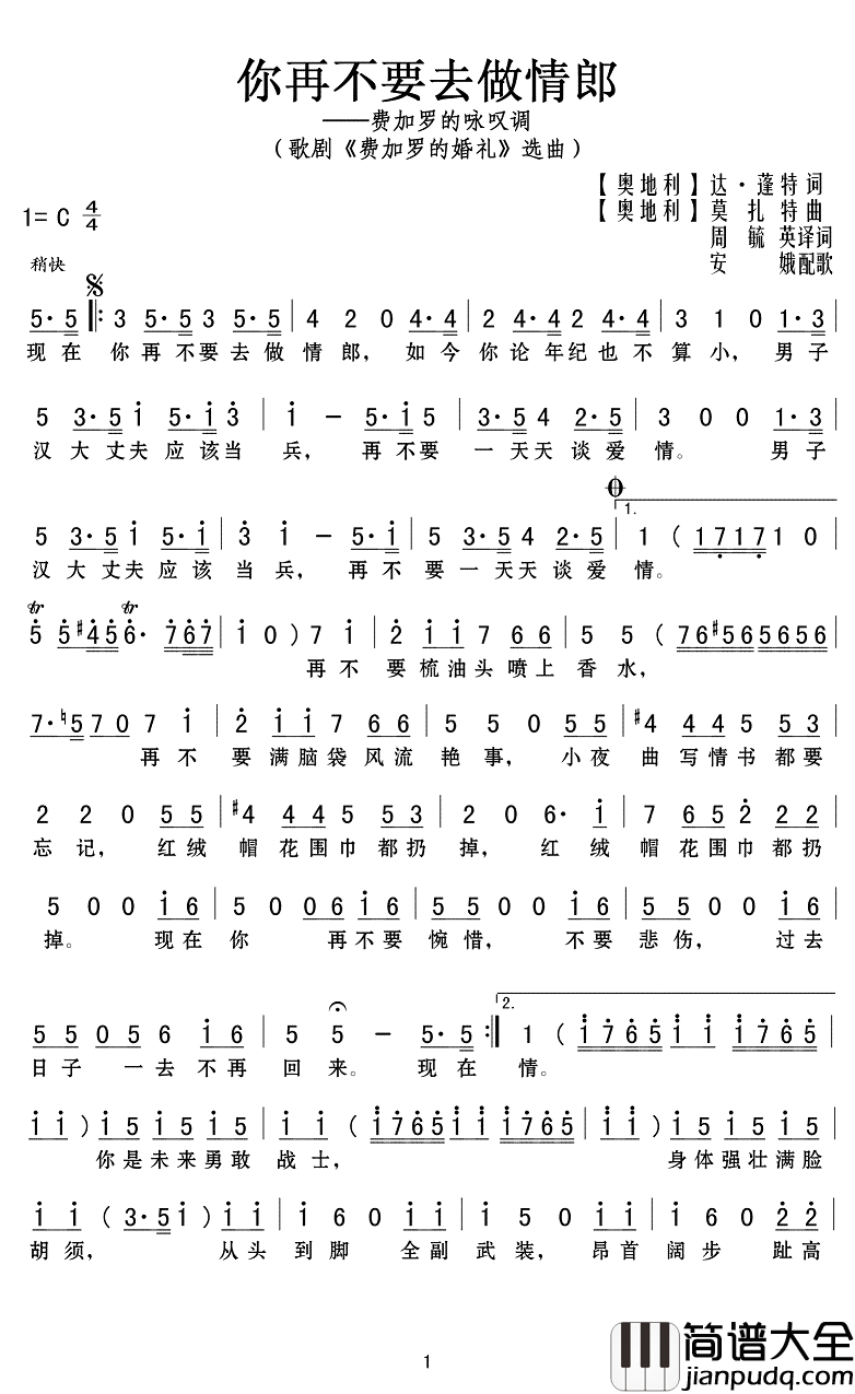 你再不要去做情郎简谱(歌词)__Z.E.Z.曲谱