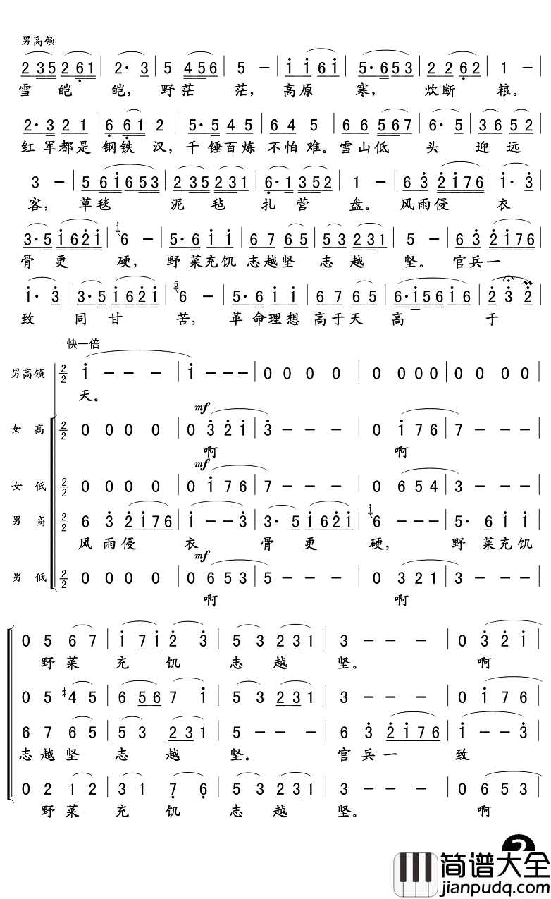 过雪山草地简谱(歌词)__Z.E.Z.曲谱