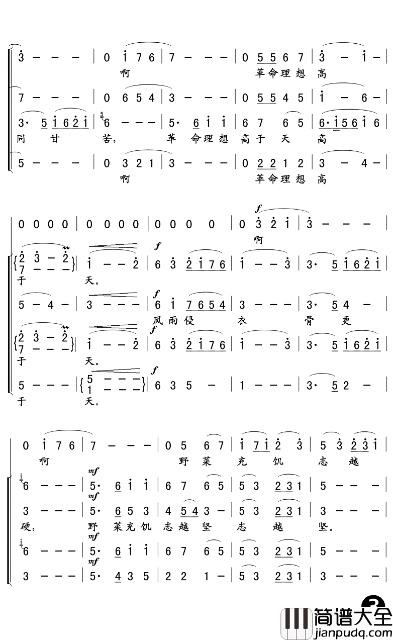 过雪山草地简谱(歌词)__Z.E.Z.曲谱