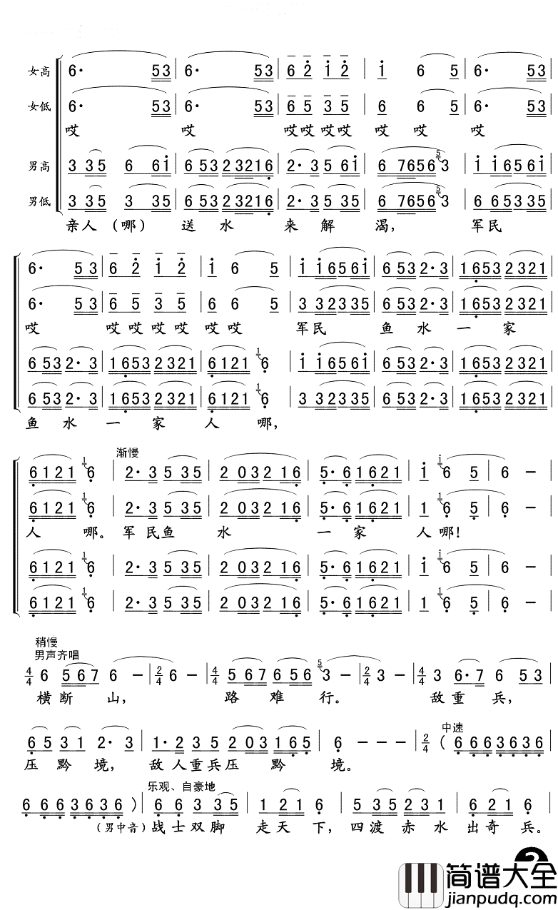 四渡赤水出奇兵简谱(歌词)__Z.E.Z曲谱