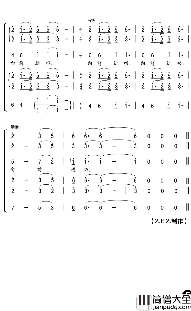 遵义会议放光辉简谱(歌词)__Z.E.Z曲谱