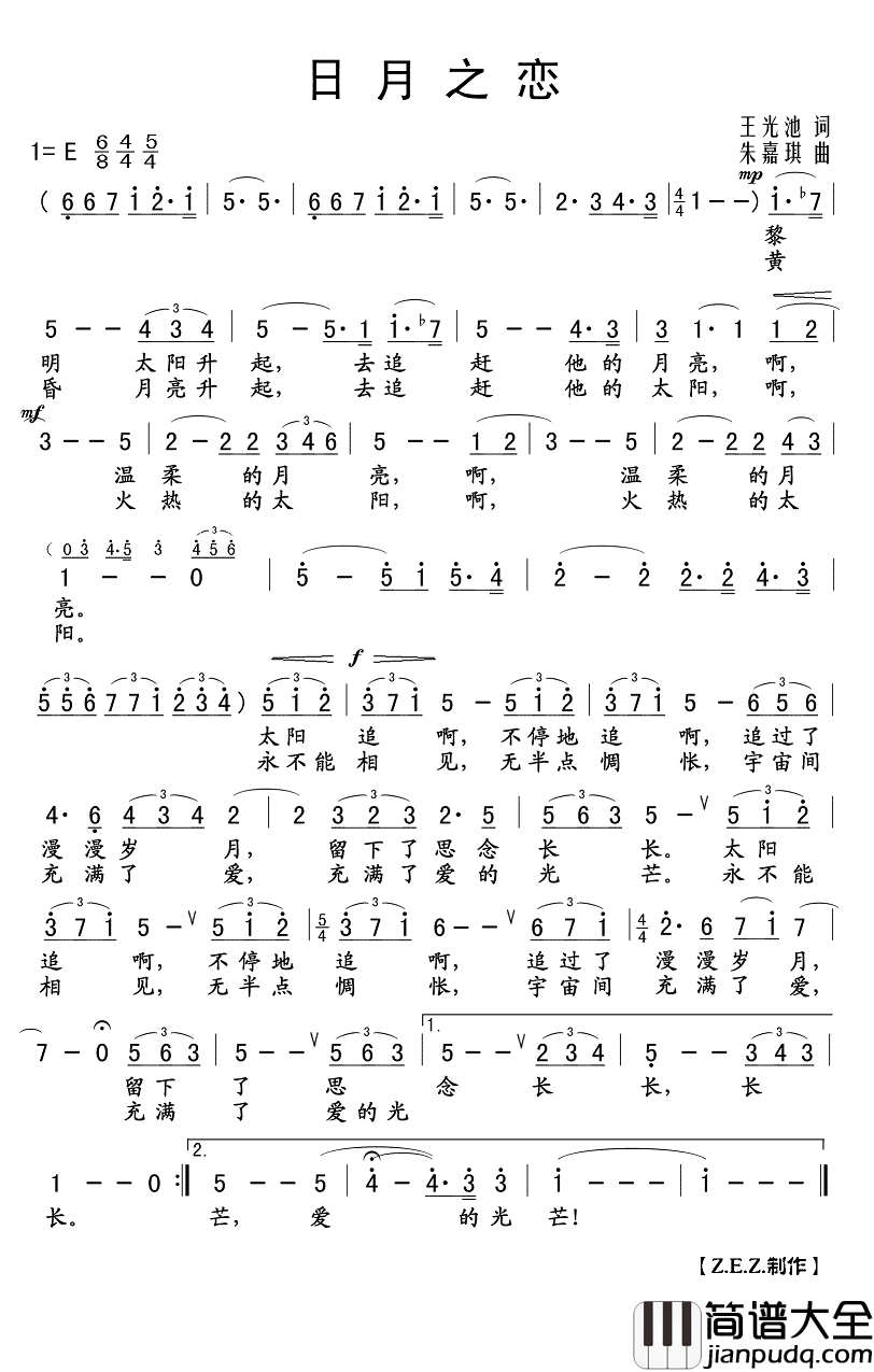 日月之恋简谱(歌词)__Z.E.Z曲谱