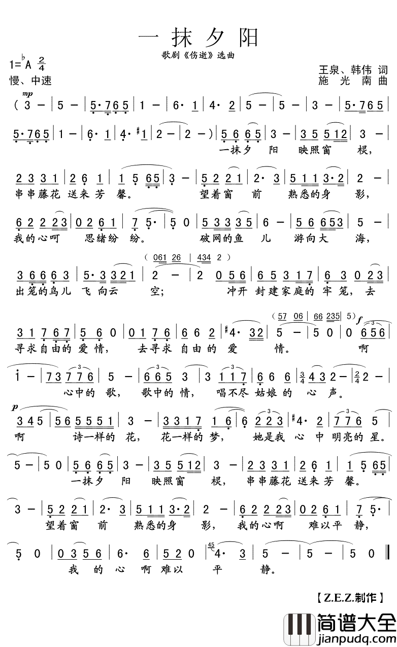 一抹夕阳简谱(歌词)__Z.E.Z曲谱