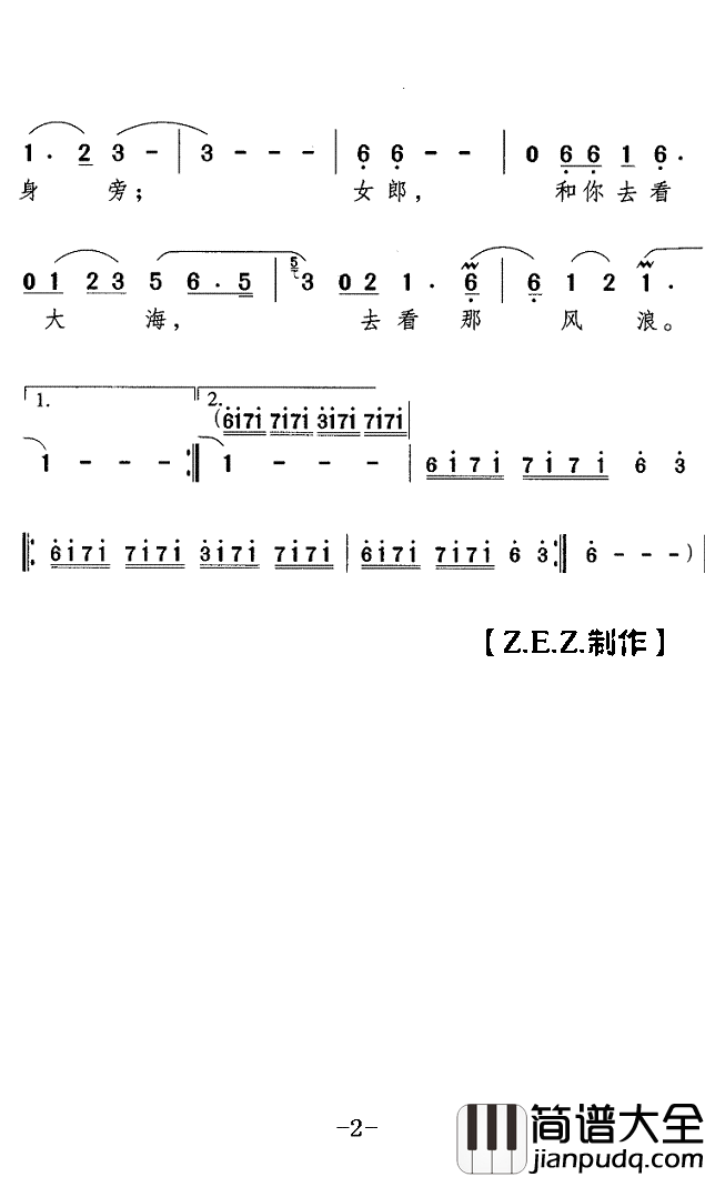 海韵简谱(歌词)_Z.E.Z曲谱