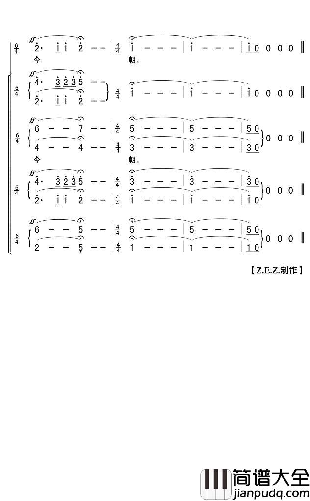 沁园春·雪简谱(歌词)__Z.E.Z曲谱