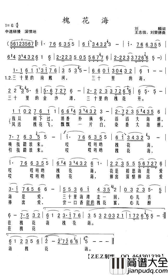 槐花海简谱(歌词)__Z.E.Z曲谱