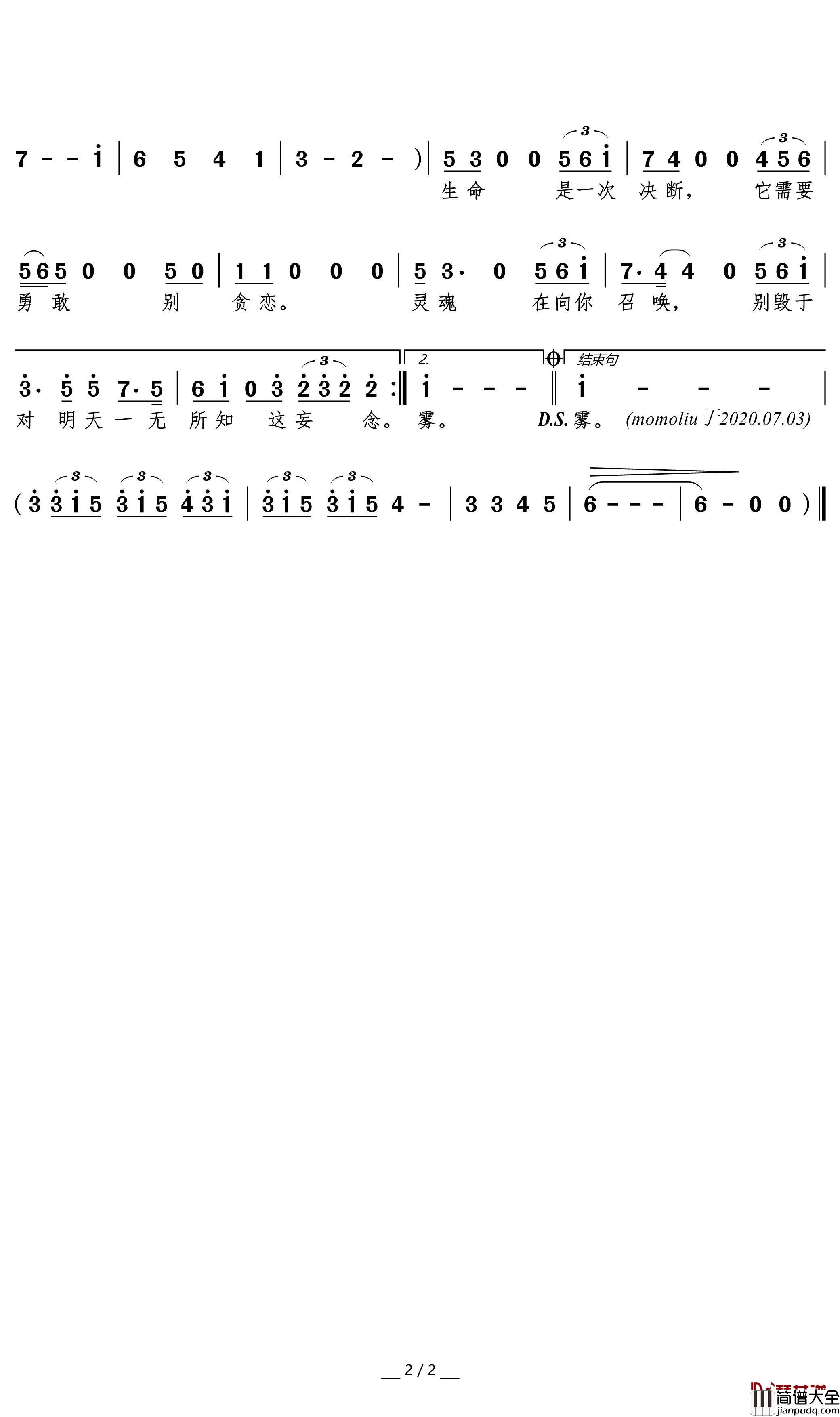 归途简谱(歌词)_张磊歌曲_LYY曲谱