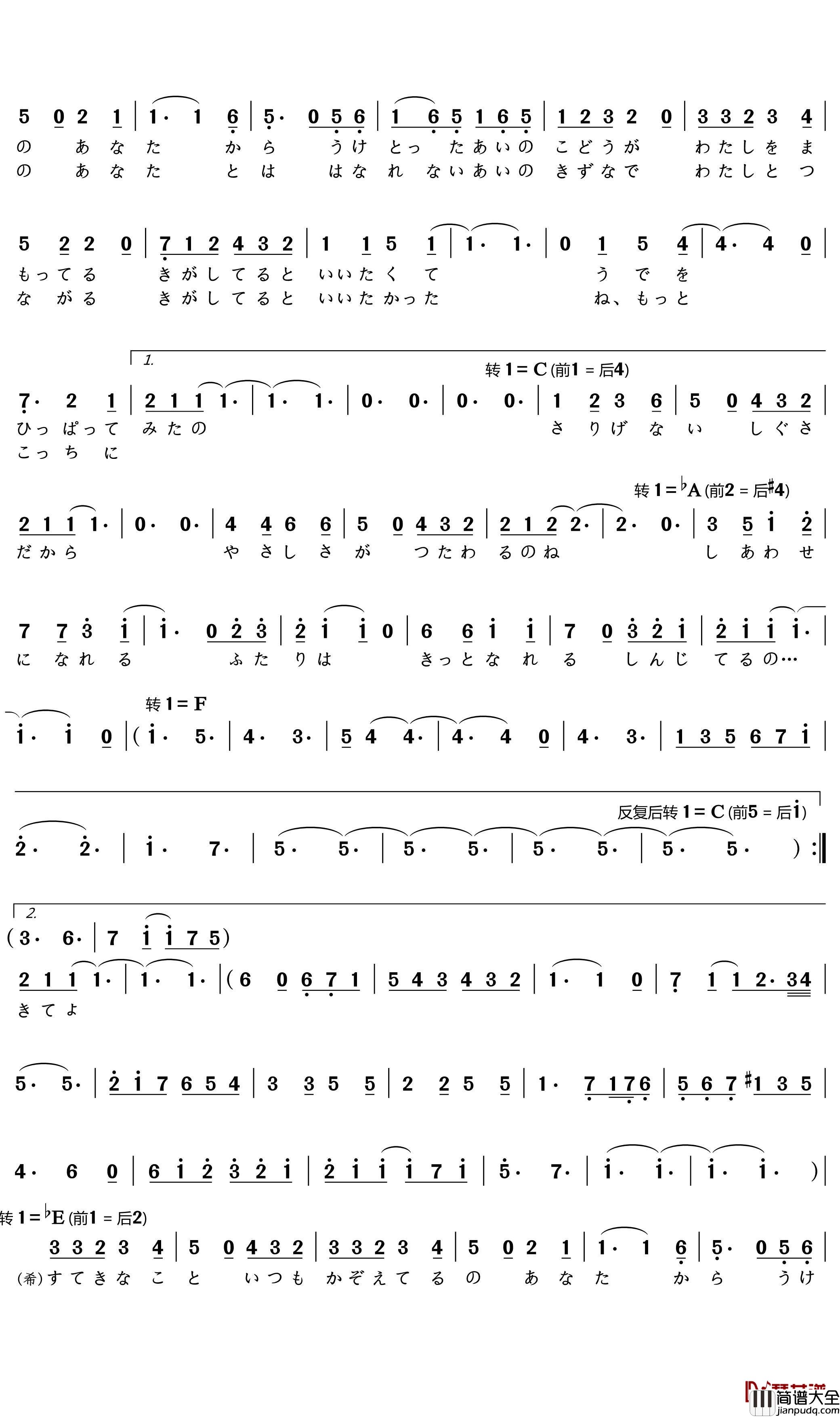 ふたりハピネス简谱(歌词)_lilywhite演唱_文艺小Eager曲谱