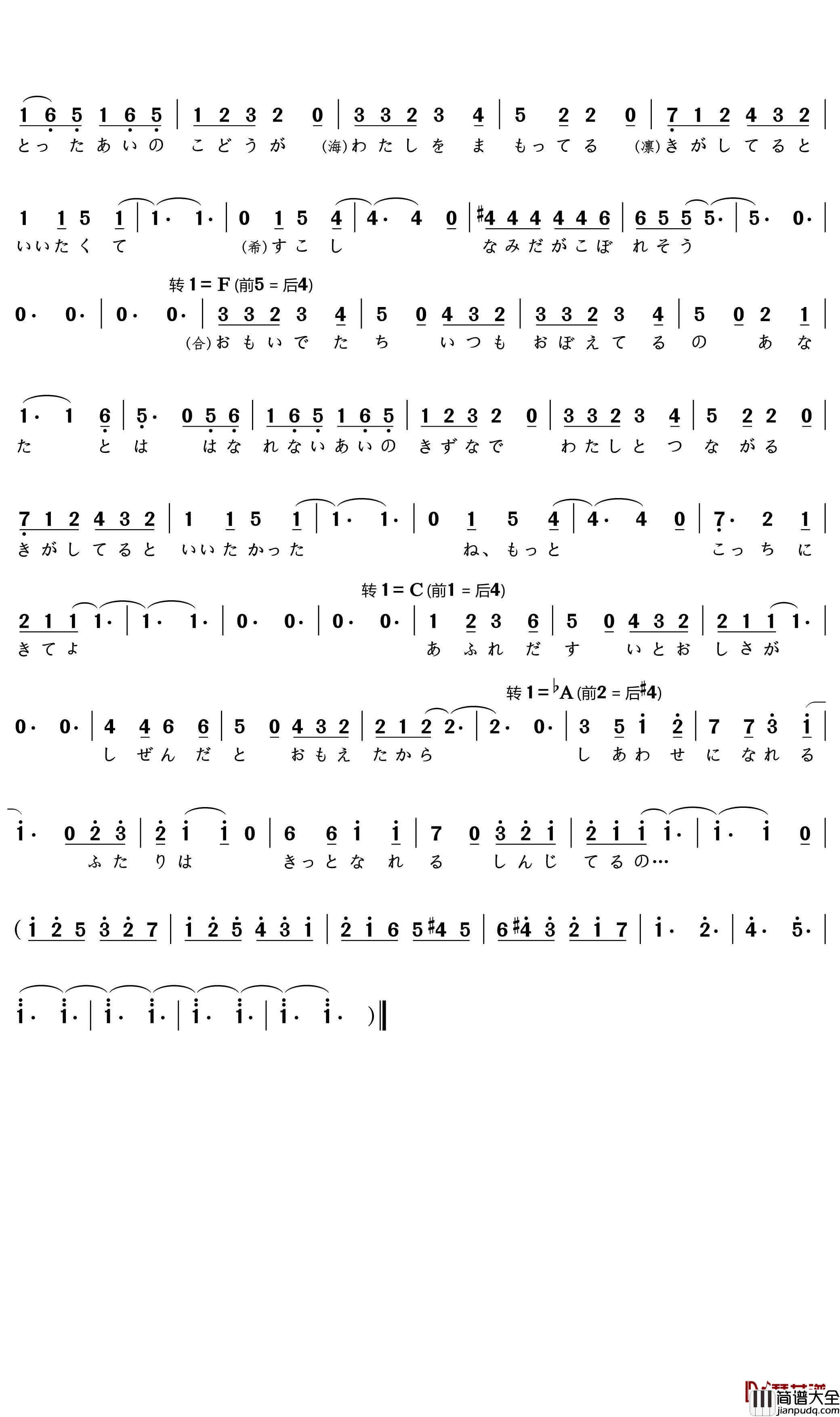 ふたりハピネス简谱(歌词)_lilywhite演唱_文艺小Eager曲谱