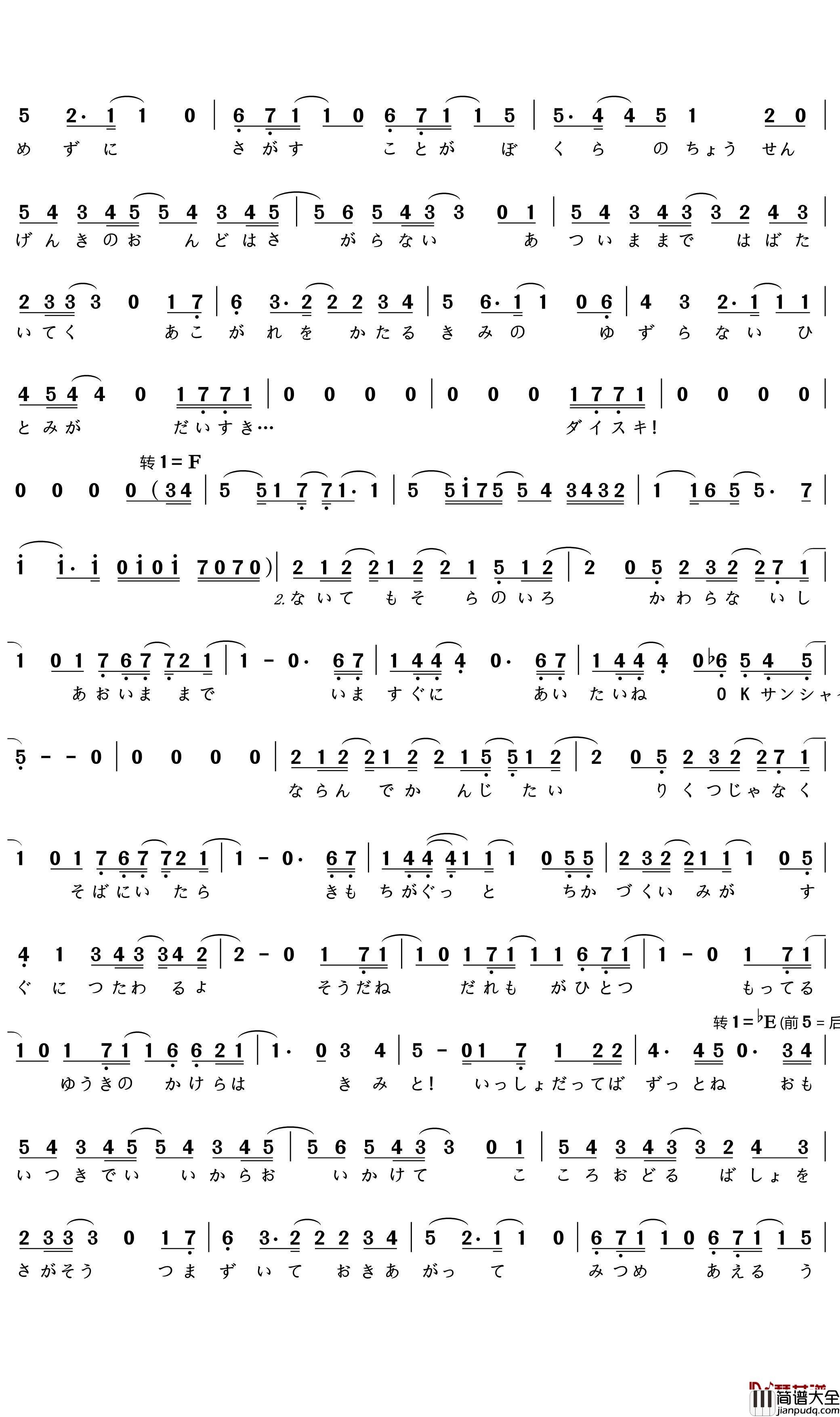 僕らのLIVE__君とのLIFE简谱(歌词)_μ's演唱_文艺小Eager记谱制谱