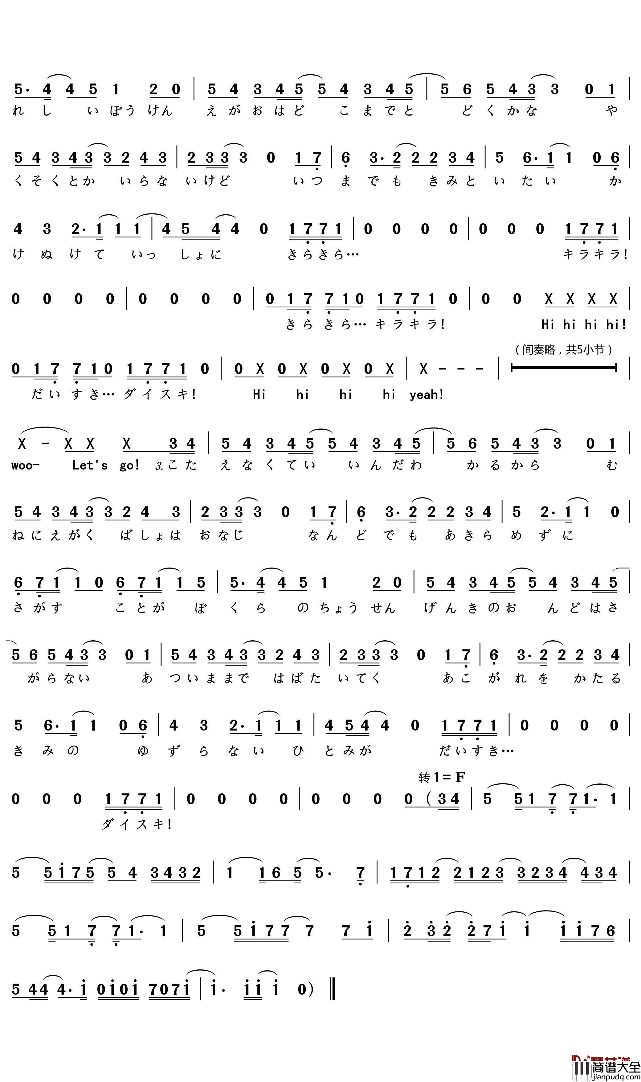 僕らのLIVE__君とのLIFE简谱(歌词)_μ's演唱_文艺小Eager记谱制谱