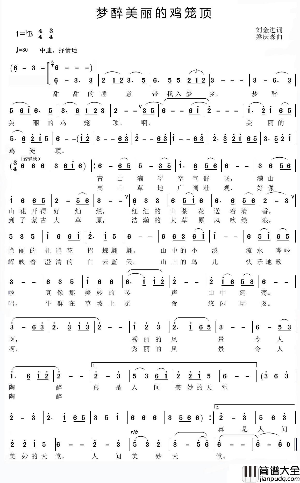 梦醉美丽的鸡笼顶简谱(歌词)_东吴春风演唱_东吴春风曲谱