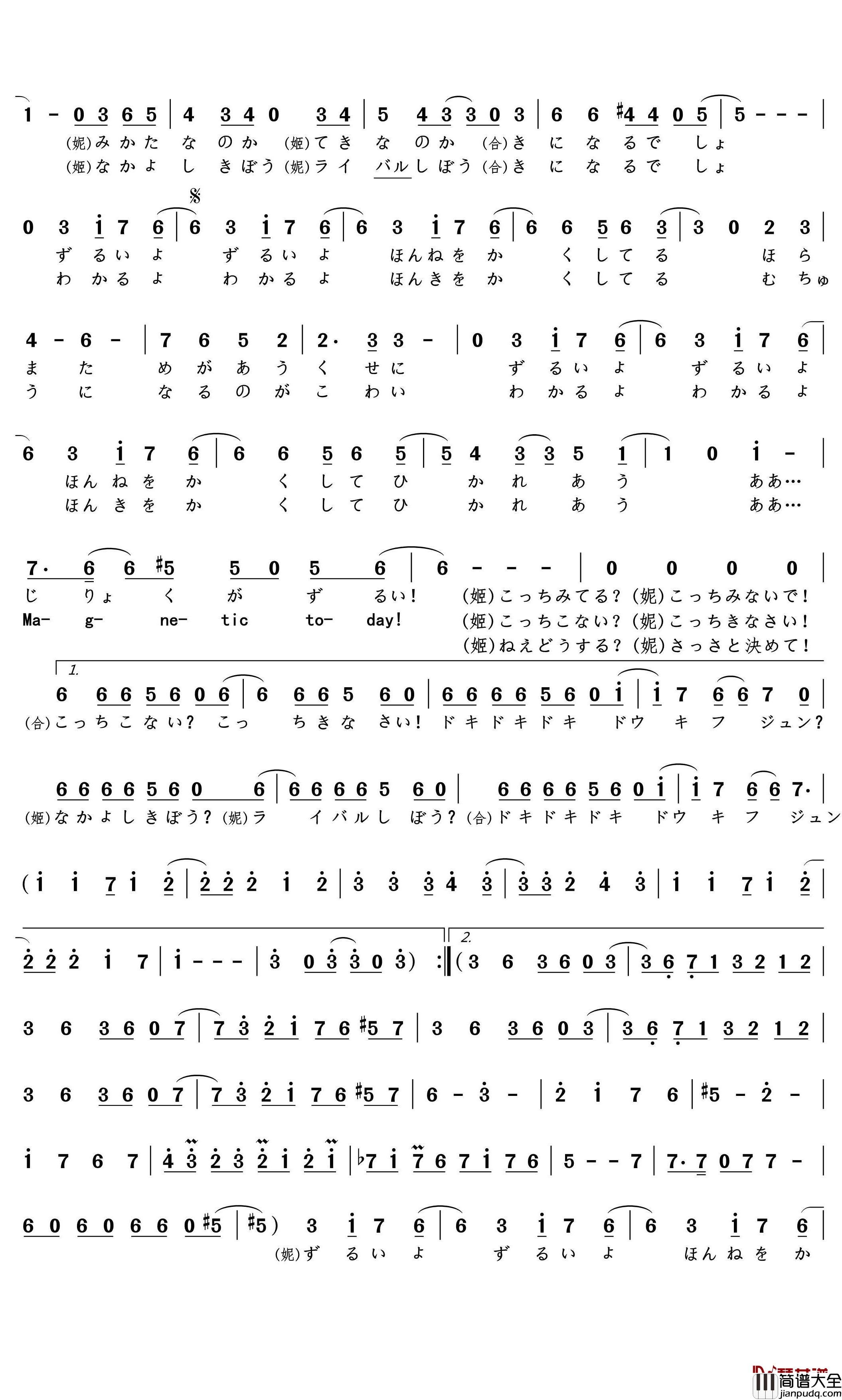 ずるいよMagnetic_today简谱(歌词)_Pile、徳井青空演唱_文艺小Eager曲谱