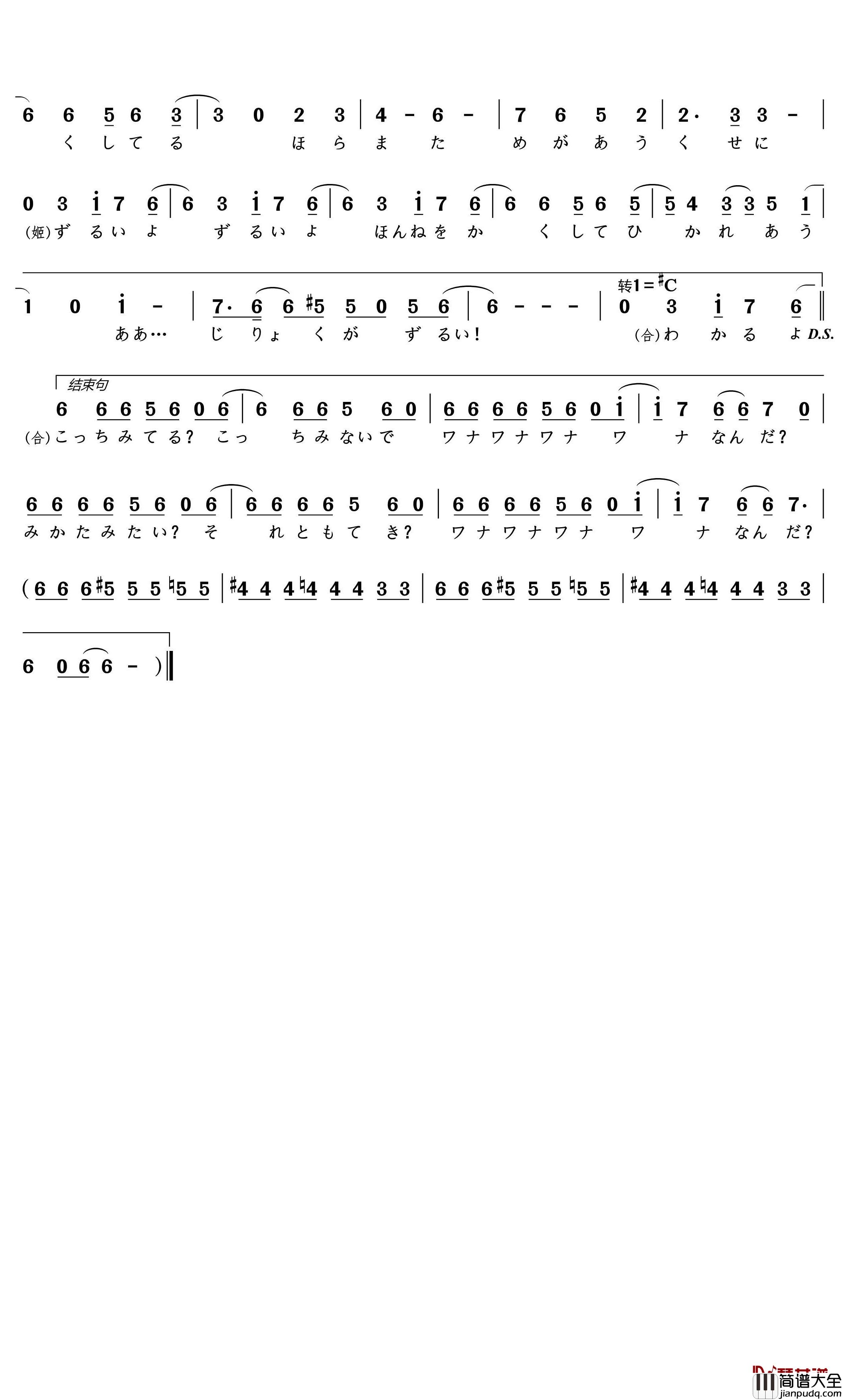 ずるいよMagnetic_today简谱(歌词)_Pile、徳井青空演唱_文艺小Eager曲谱