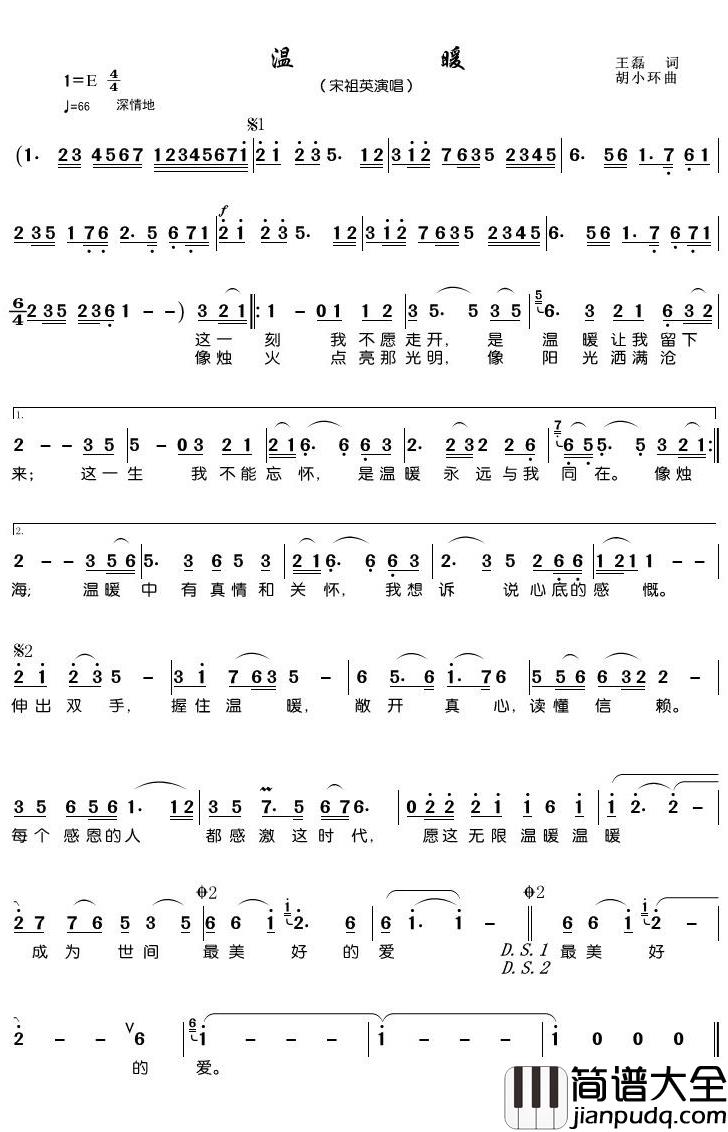 温暖简谱(歌词)_宋祖英歌曲_潘明记谱曲谱