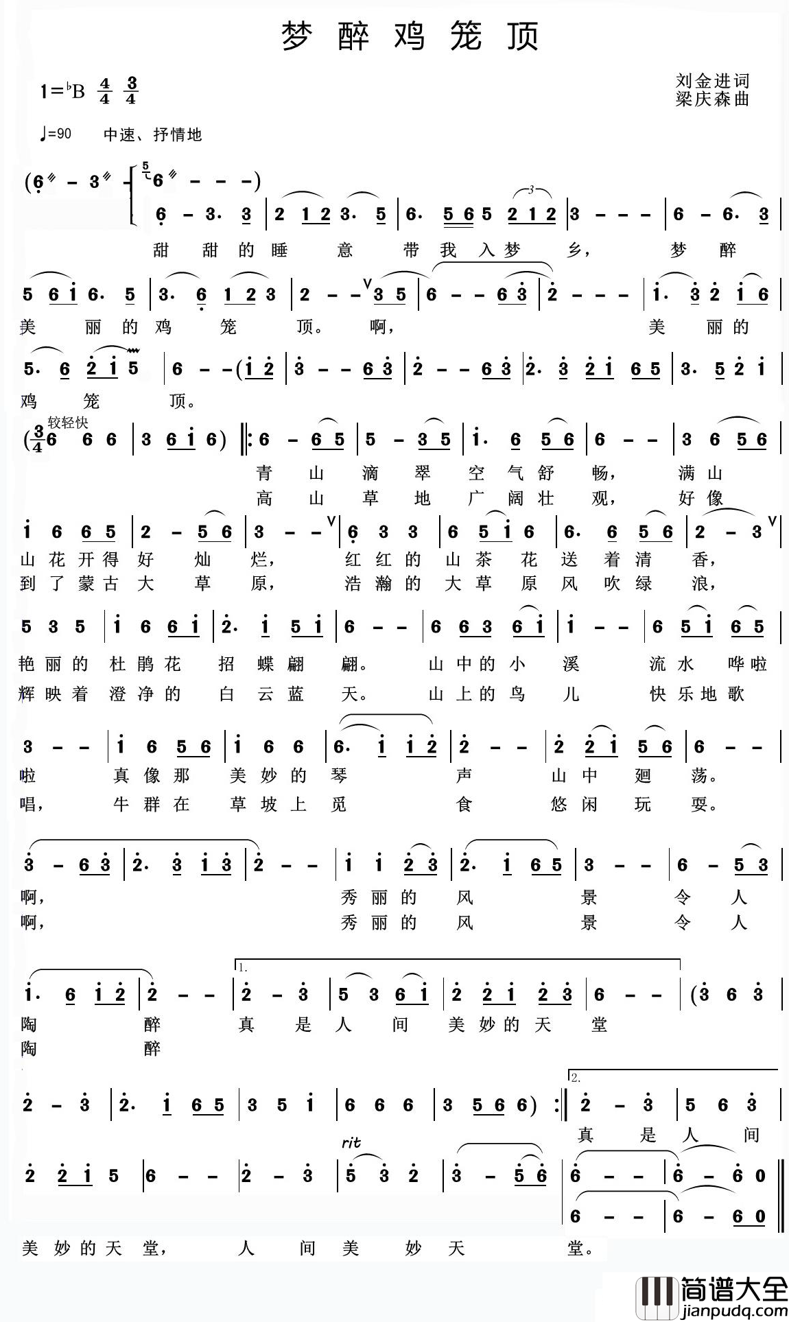 梦醉鸡笼顶简谱(歌词)_东吴春风/谢圣有演唱_东吴春风曲谱