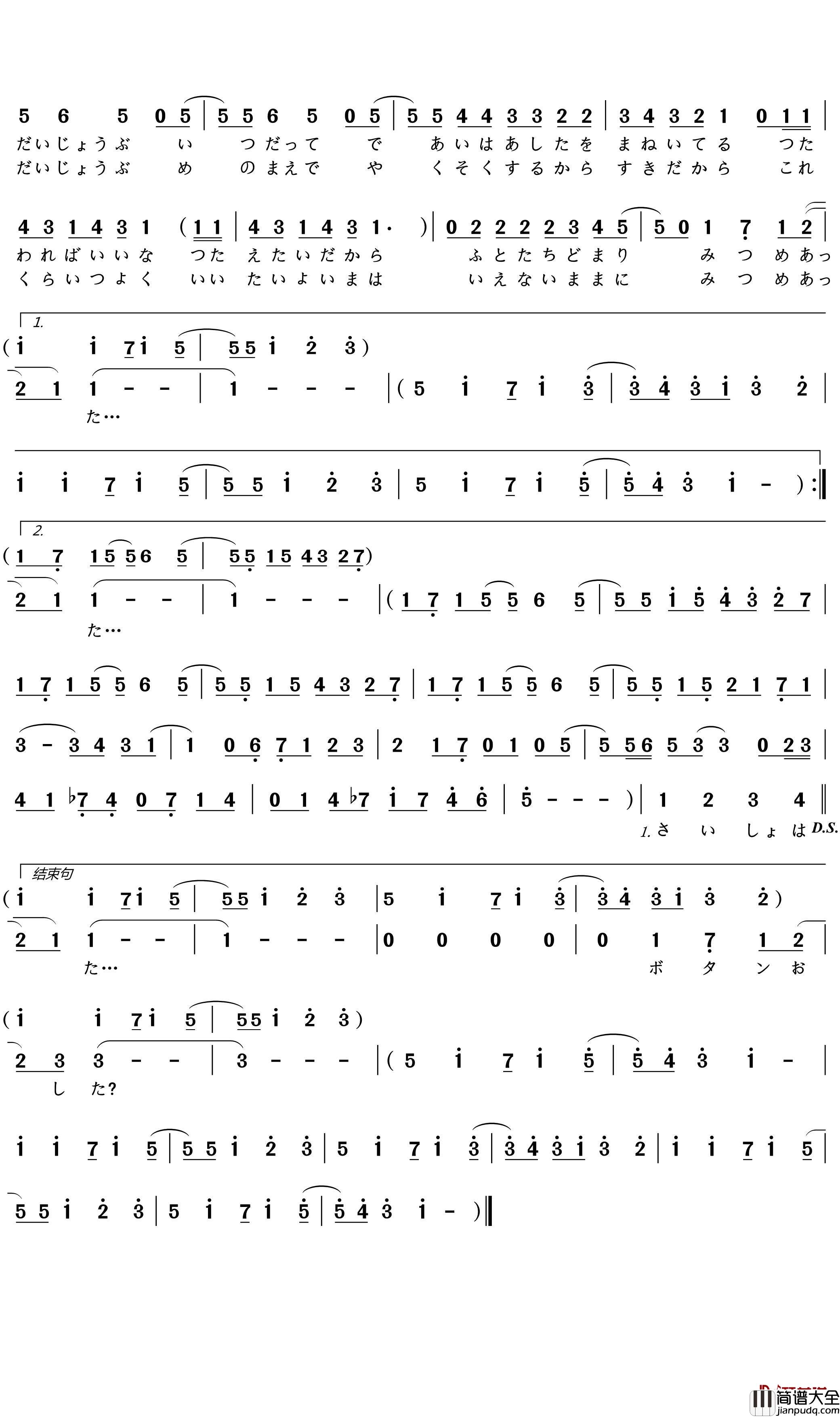 Baby_Maybe_恋のボタン简谱(歌词)_μ's演唱_文艺小Eager曲谱