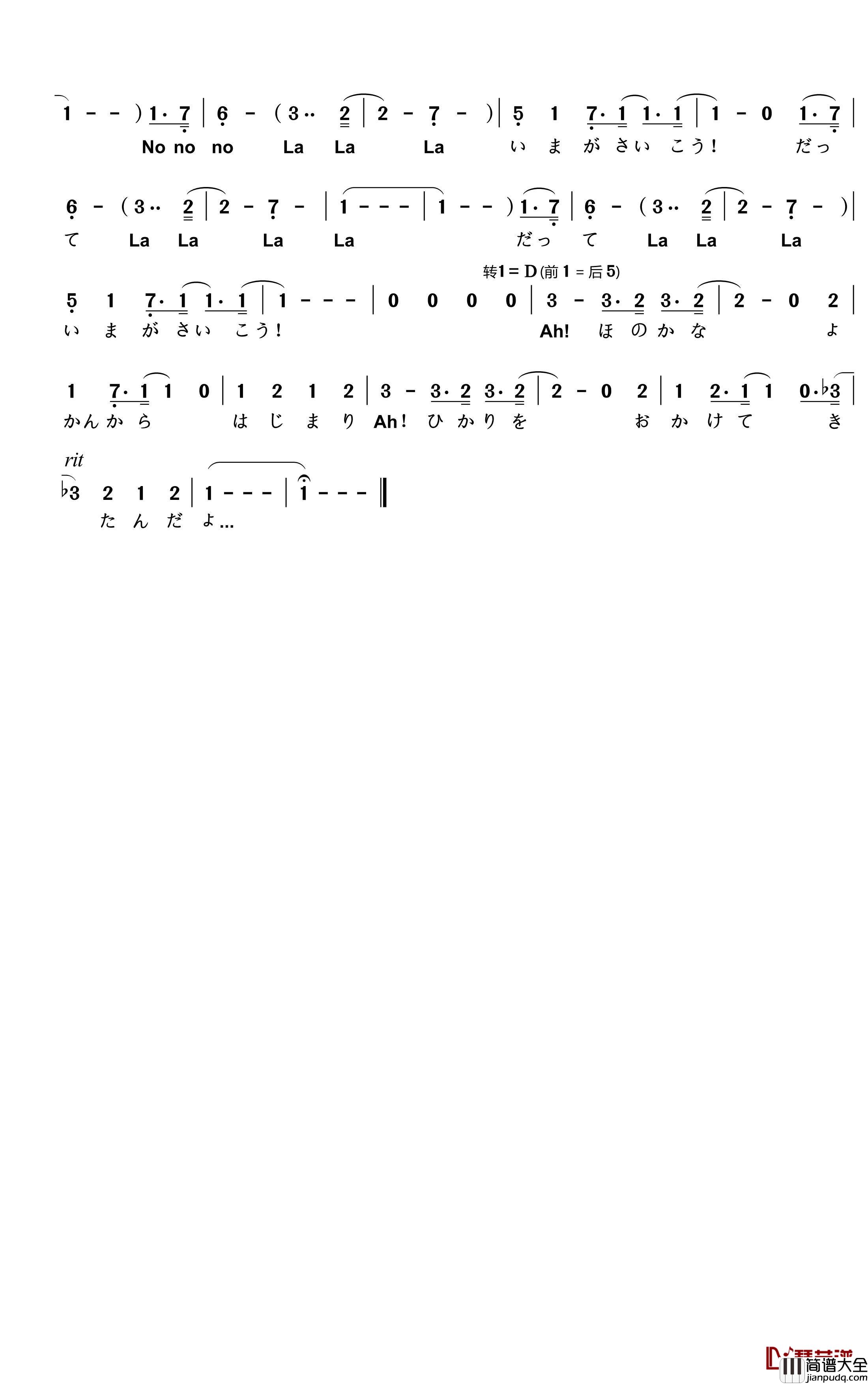 僕たちはひとつの光简谱(歌词)_μ's演唱_文艺小Eager