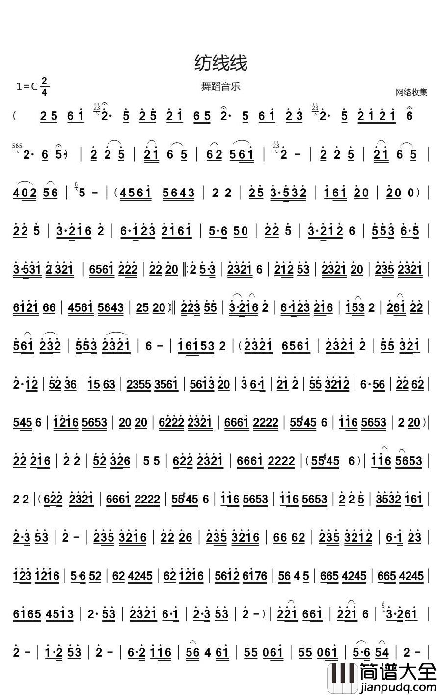 纺线线简谱(歌词)_不详演唱